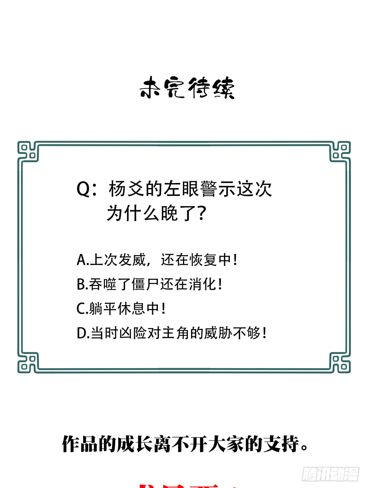 028：人偶屋（2） 第44页
