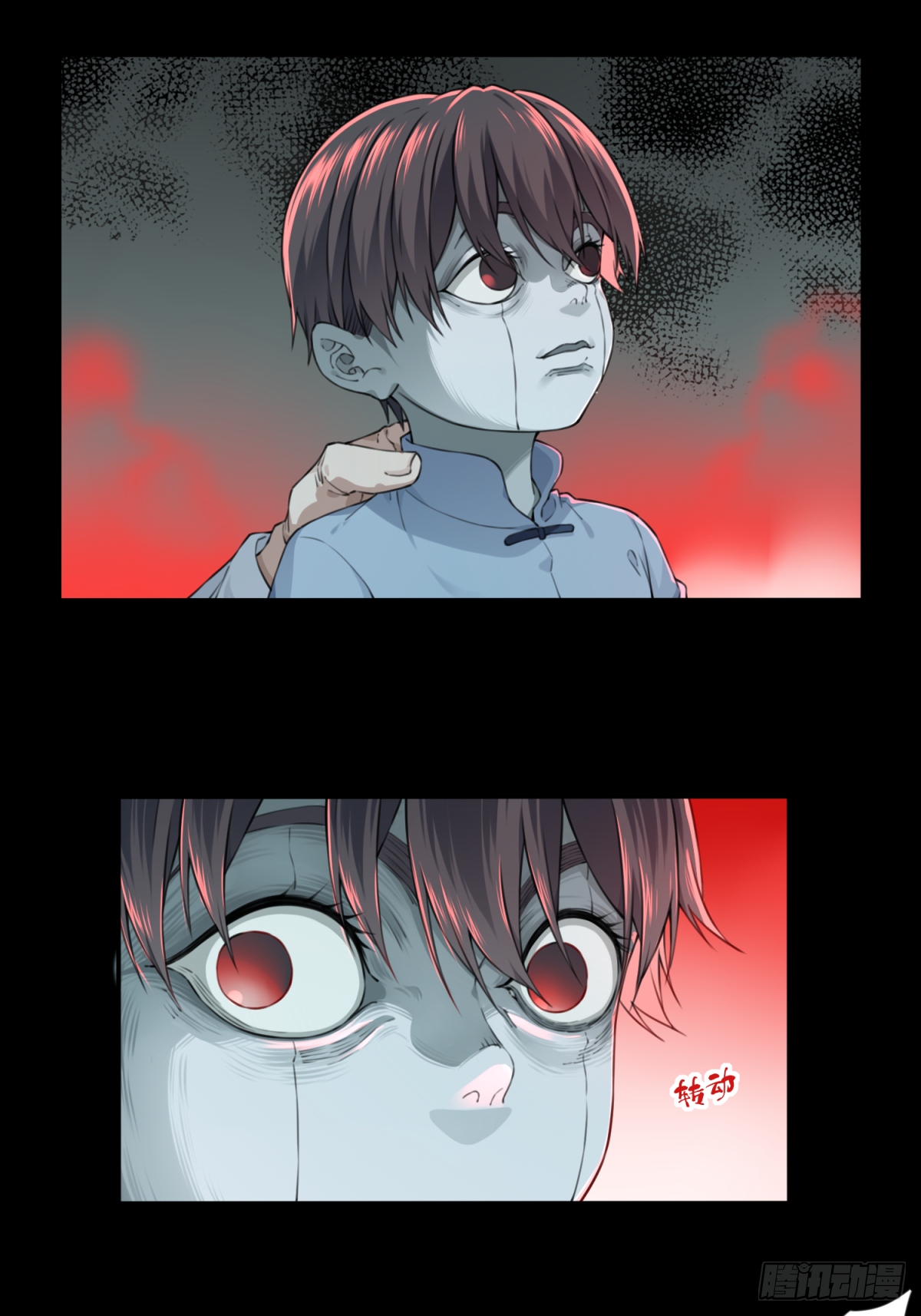 032：人偶屋（6） 第30页