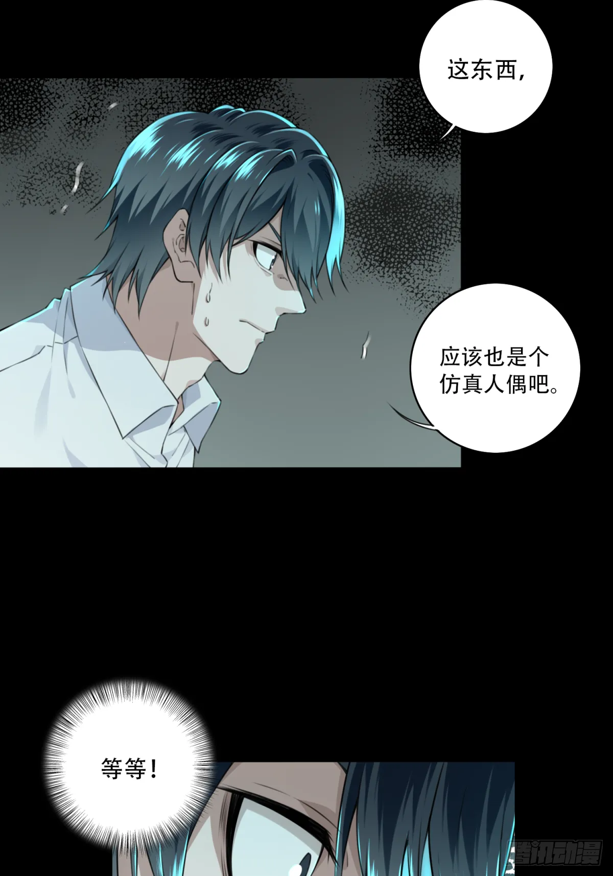033：人偶屋（7） 第15页
