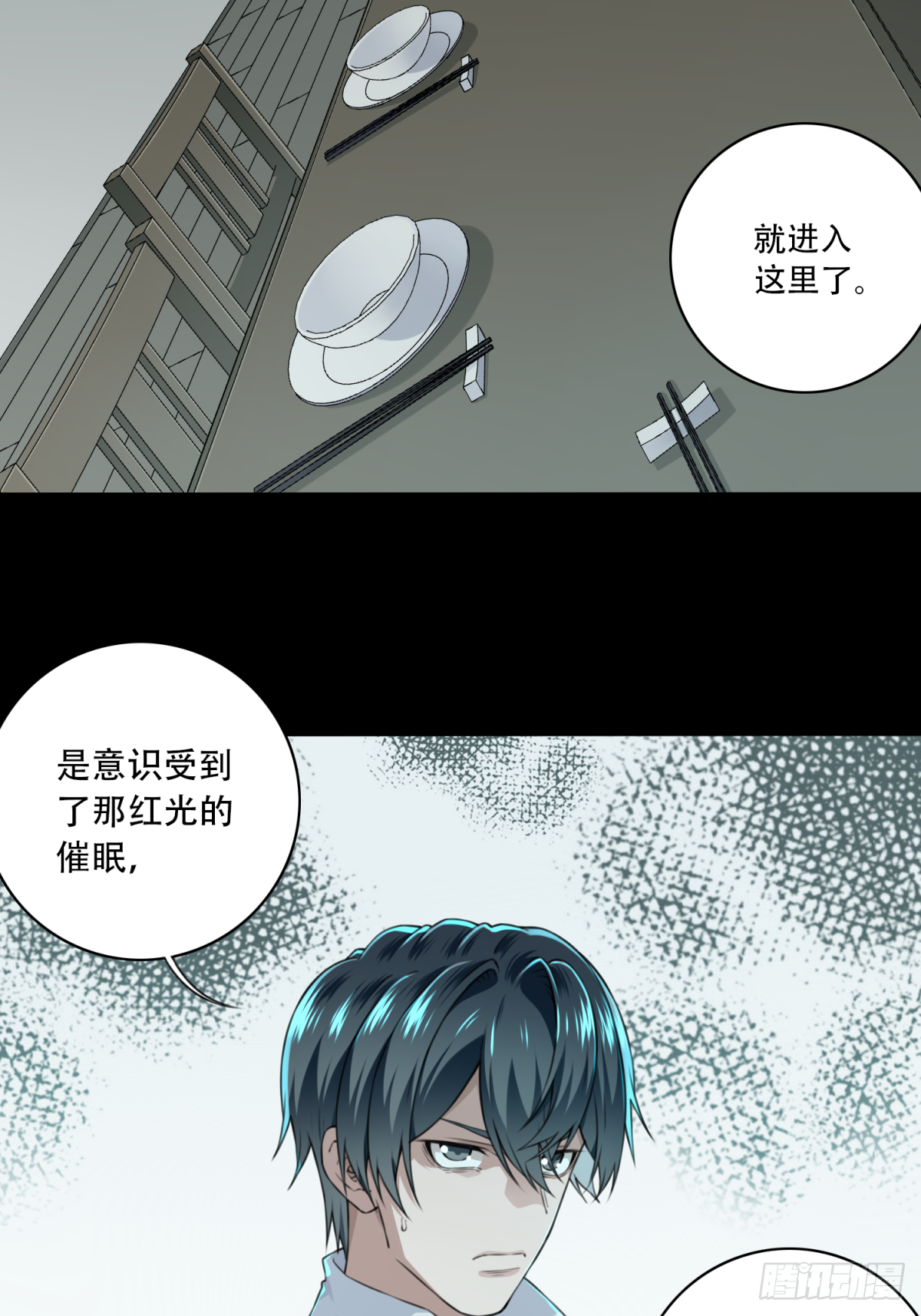 034：人偶屋（8） 第8页