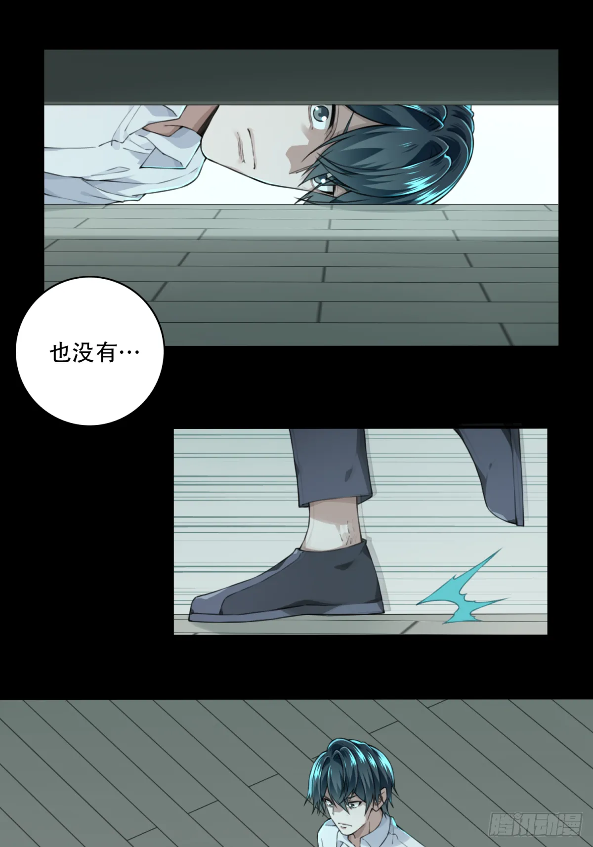 034：人偶屋（8） 第22页