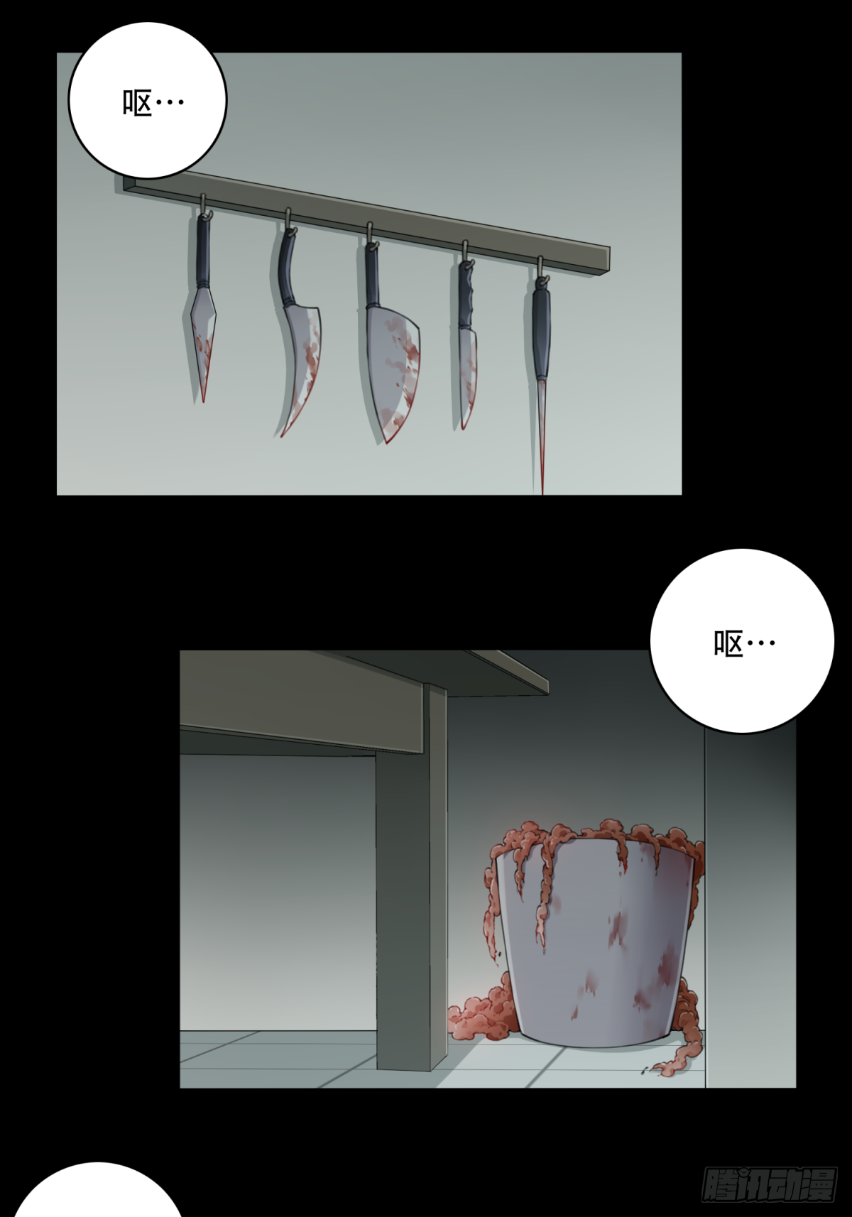 038：人偶屋（12） 第2页