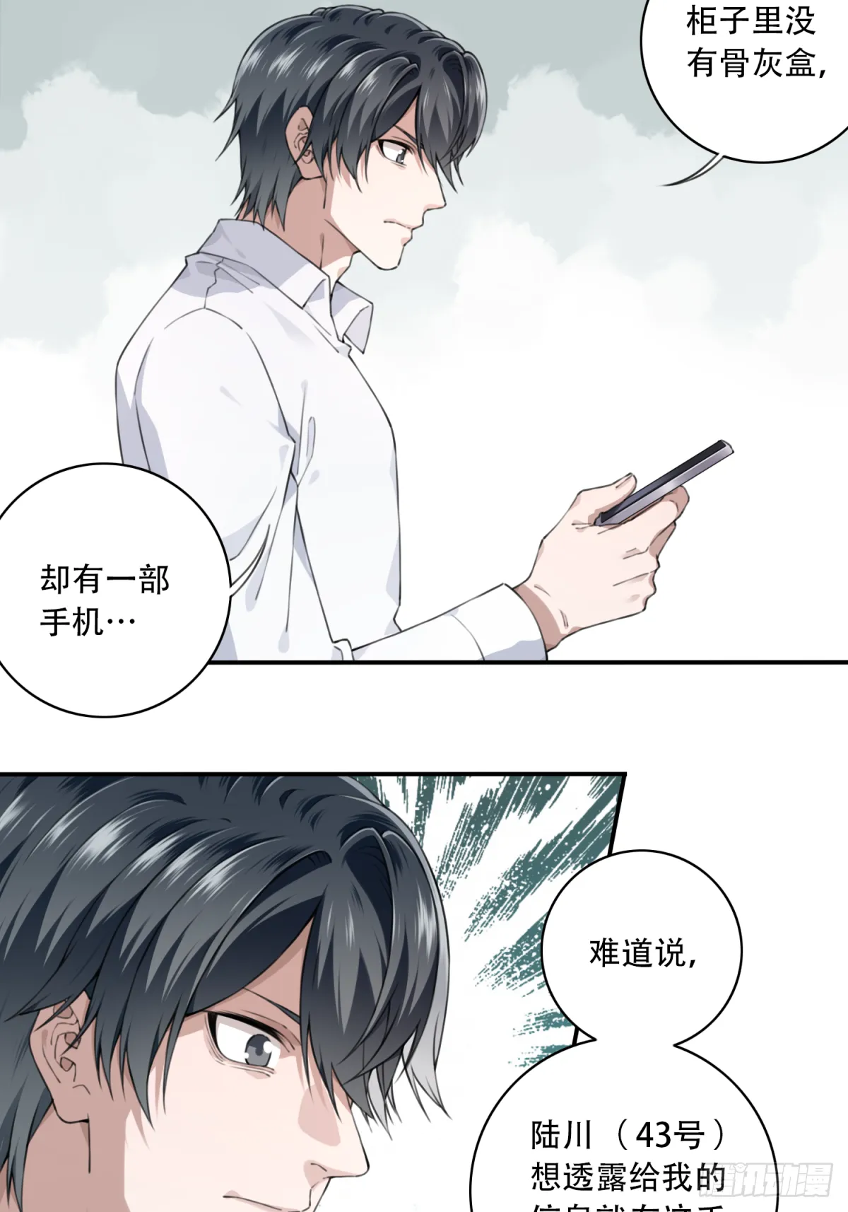 044：录音 第3页