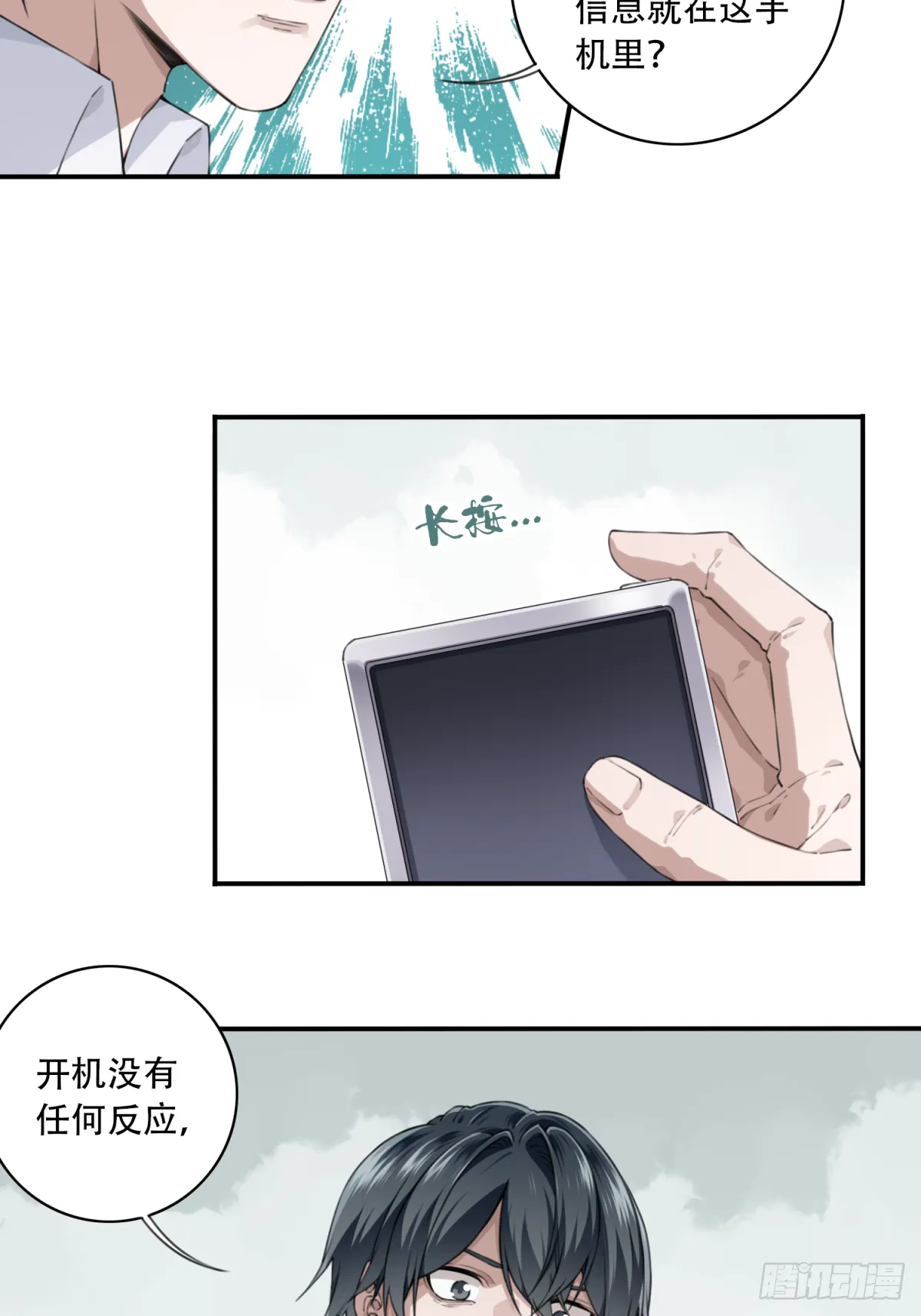 044：录音 第4页