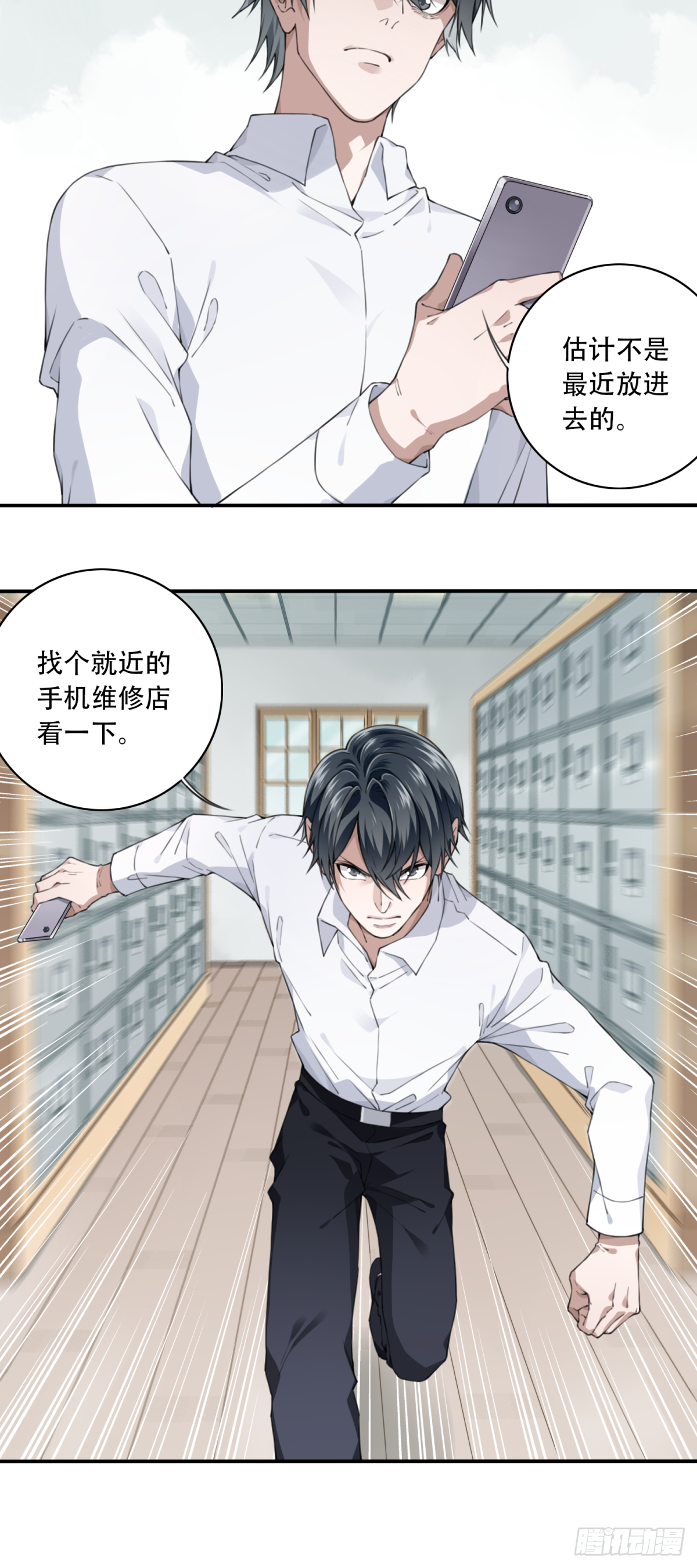 044：录音 第5页
