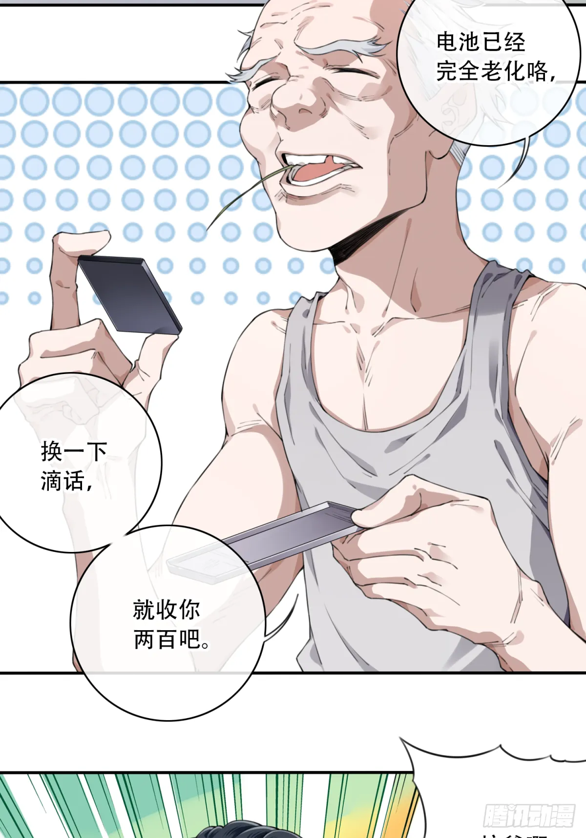 044：录音 第7页