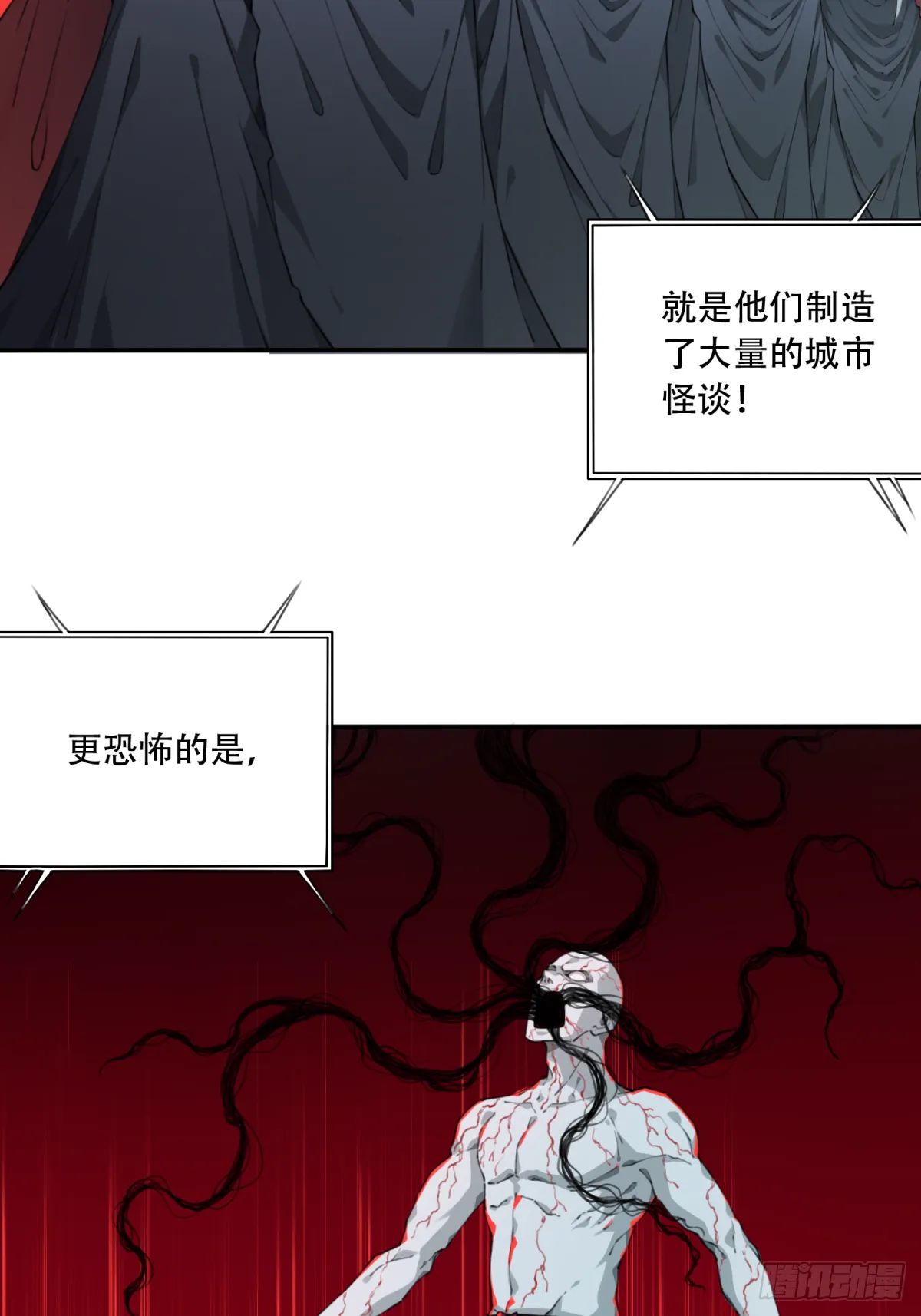 045：失踪 第6页