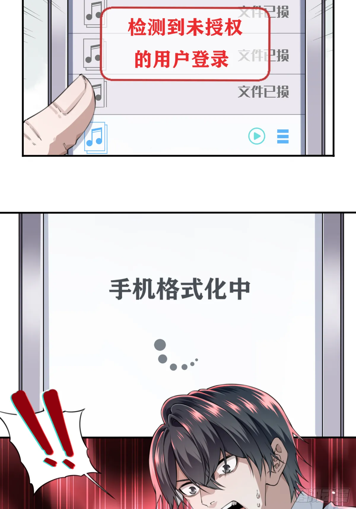 045：失踪 第10页