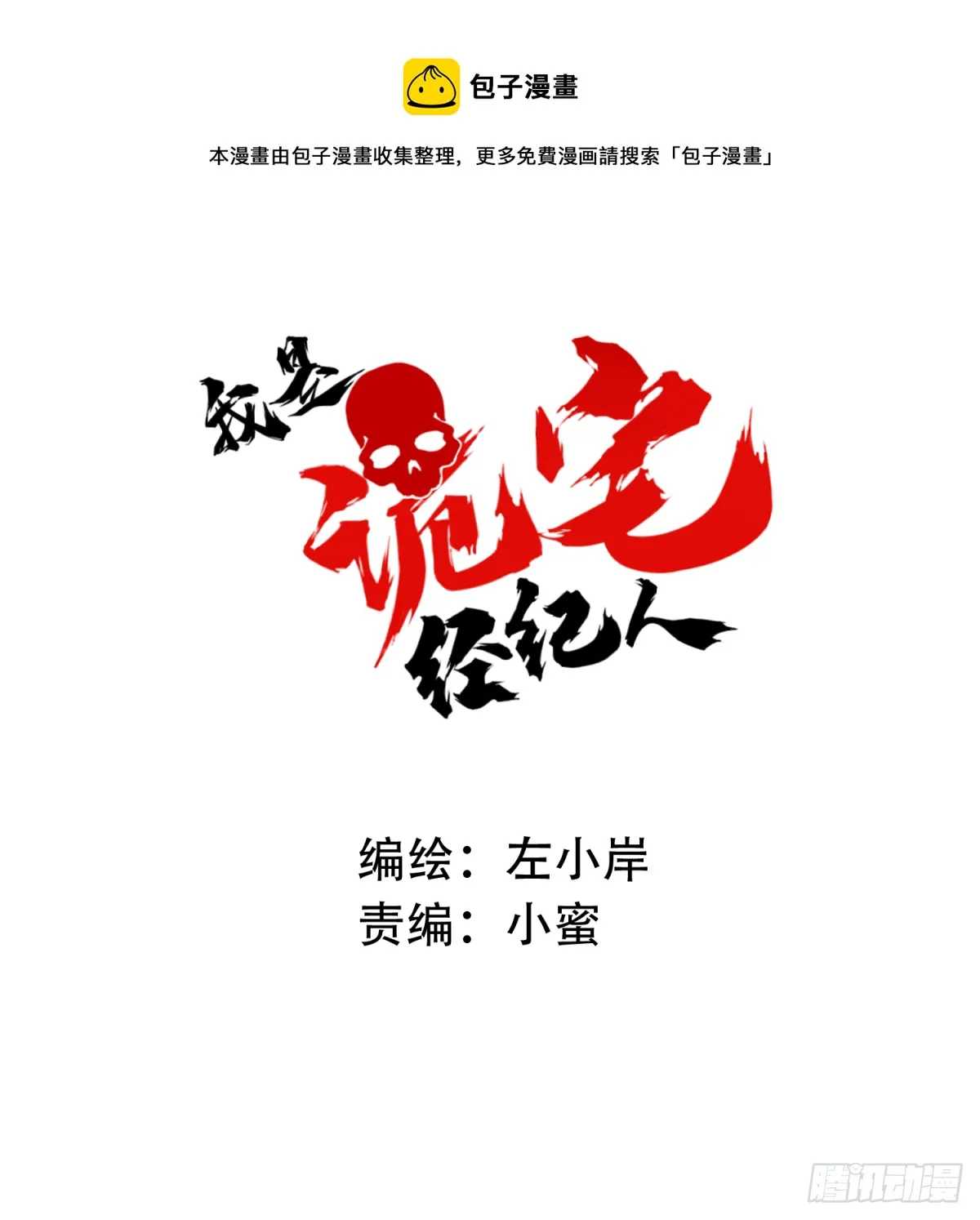 046：甜蜜家园（1） 第1页