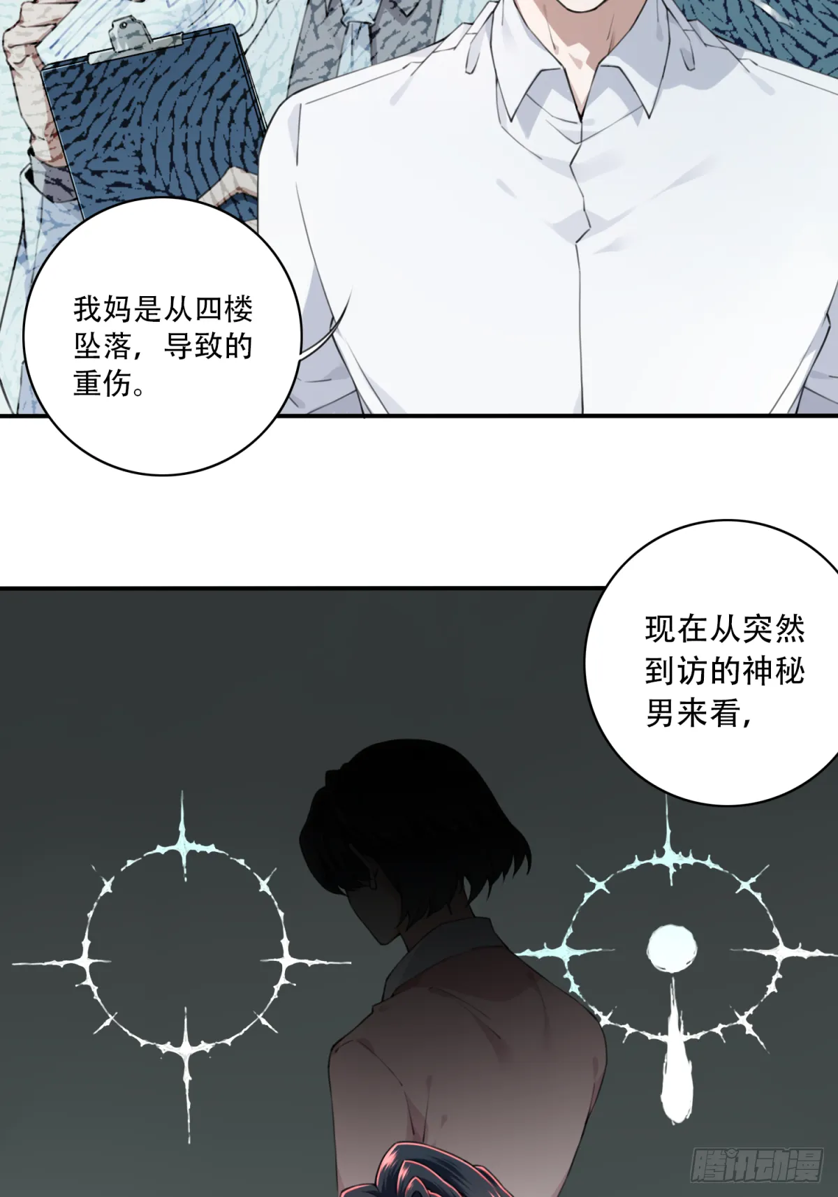 046：甜蜜家园（1） 第8页