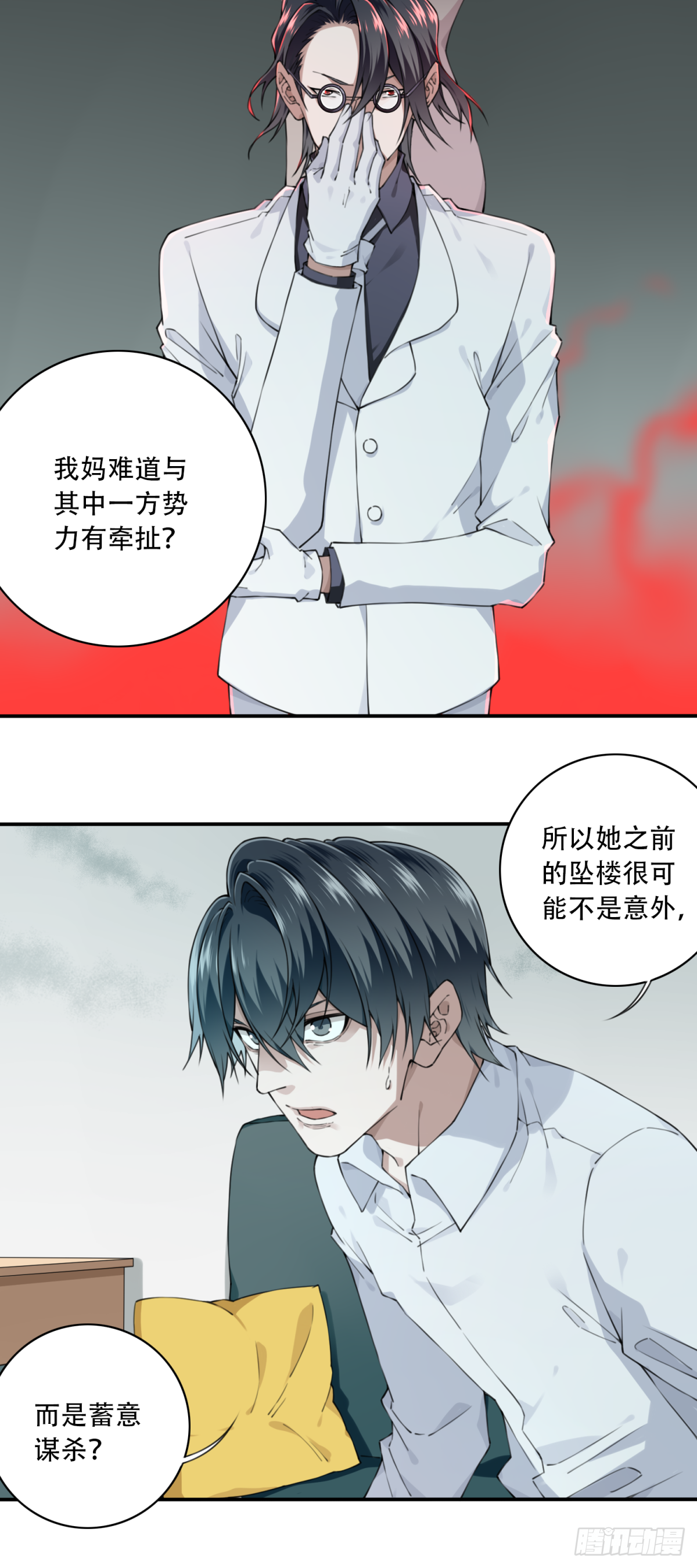 046：甜蜜家园（1） 第9页