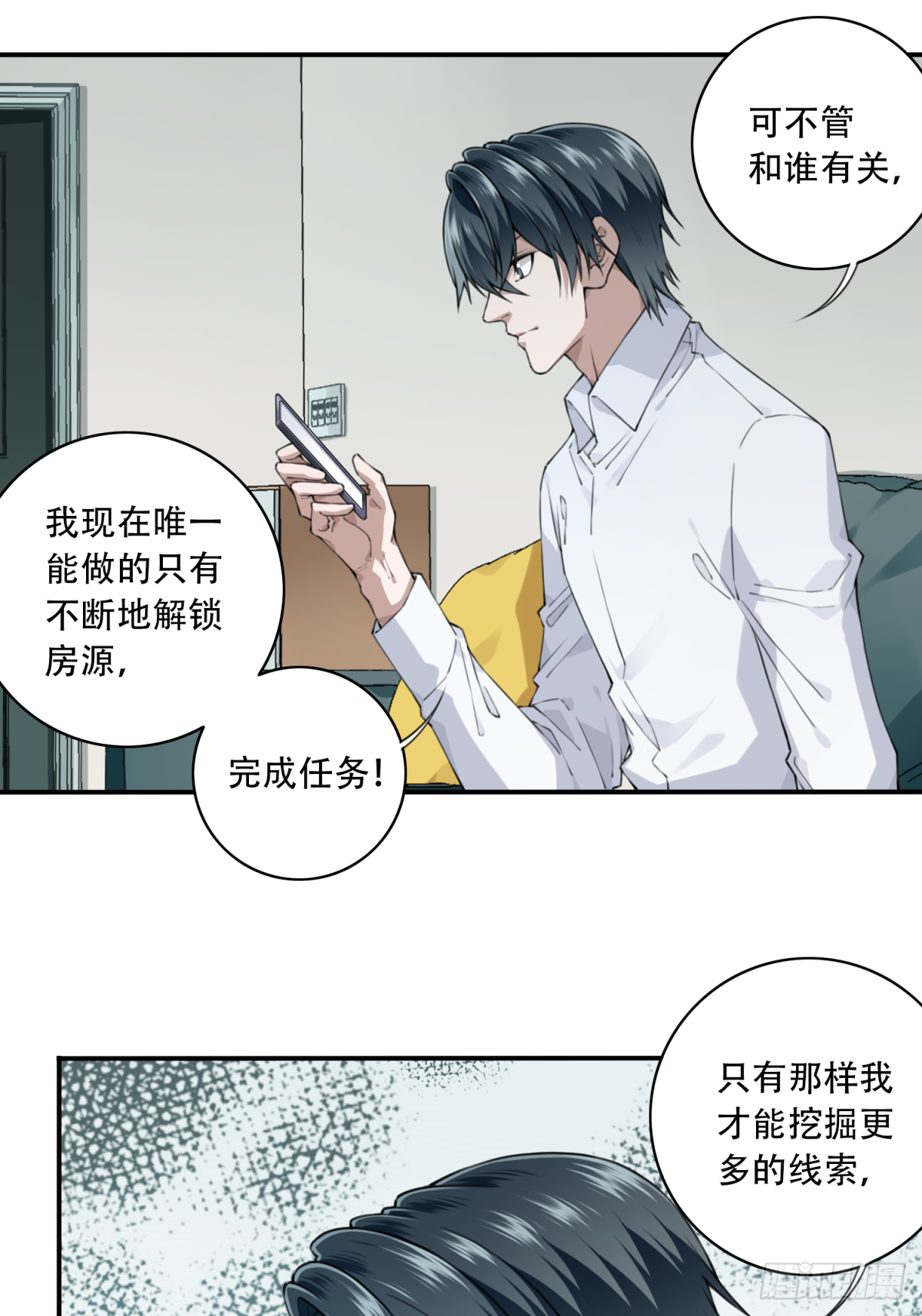 046：甜蜜家园（1） 第10页