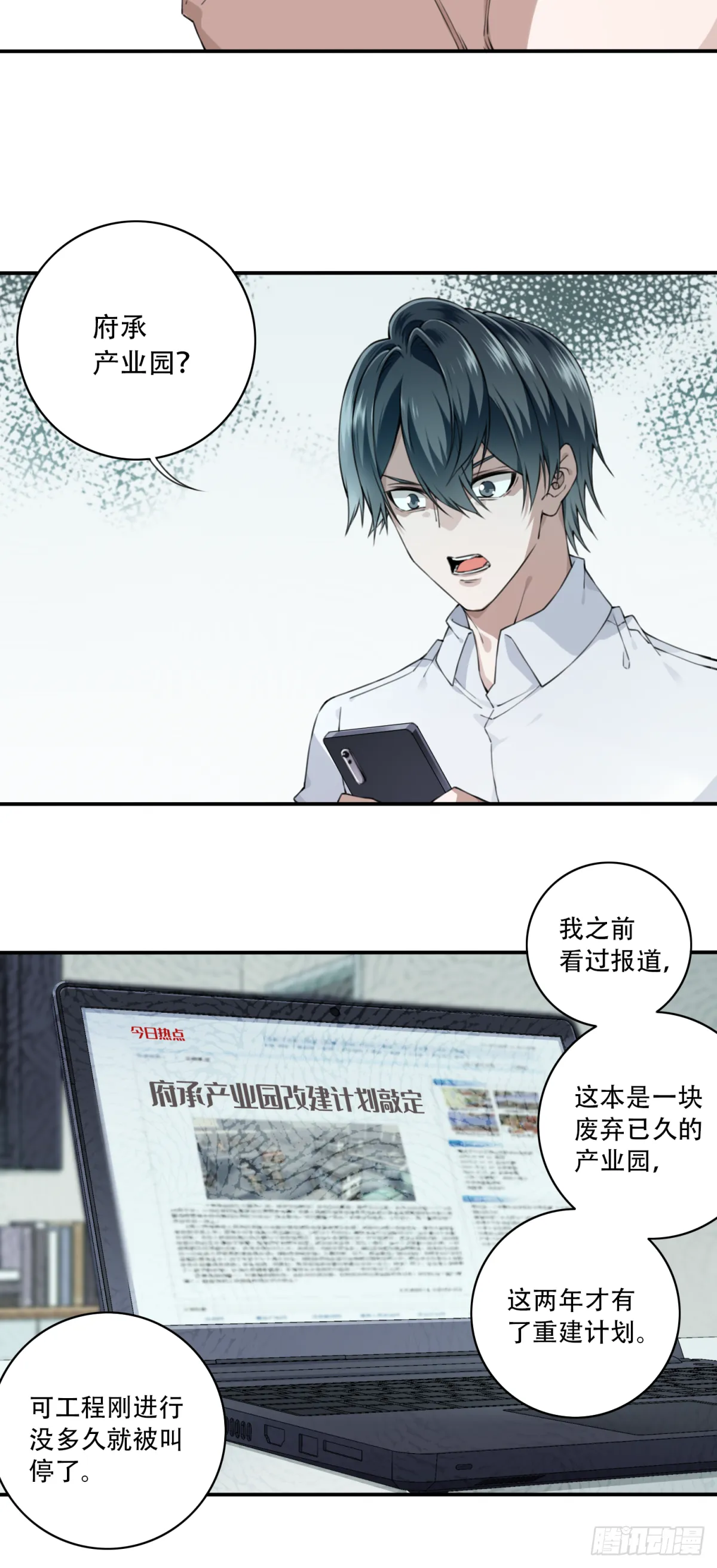 046：甜蜜家园（1） 第13页