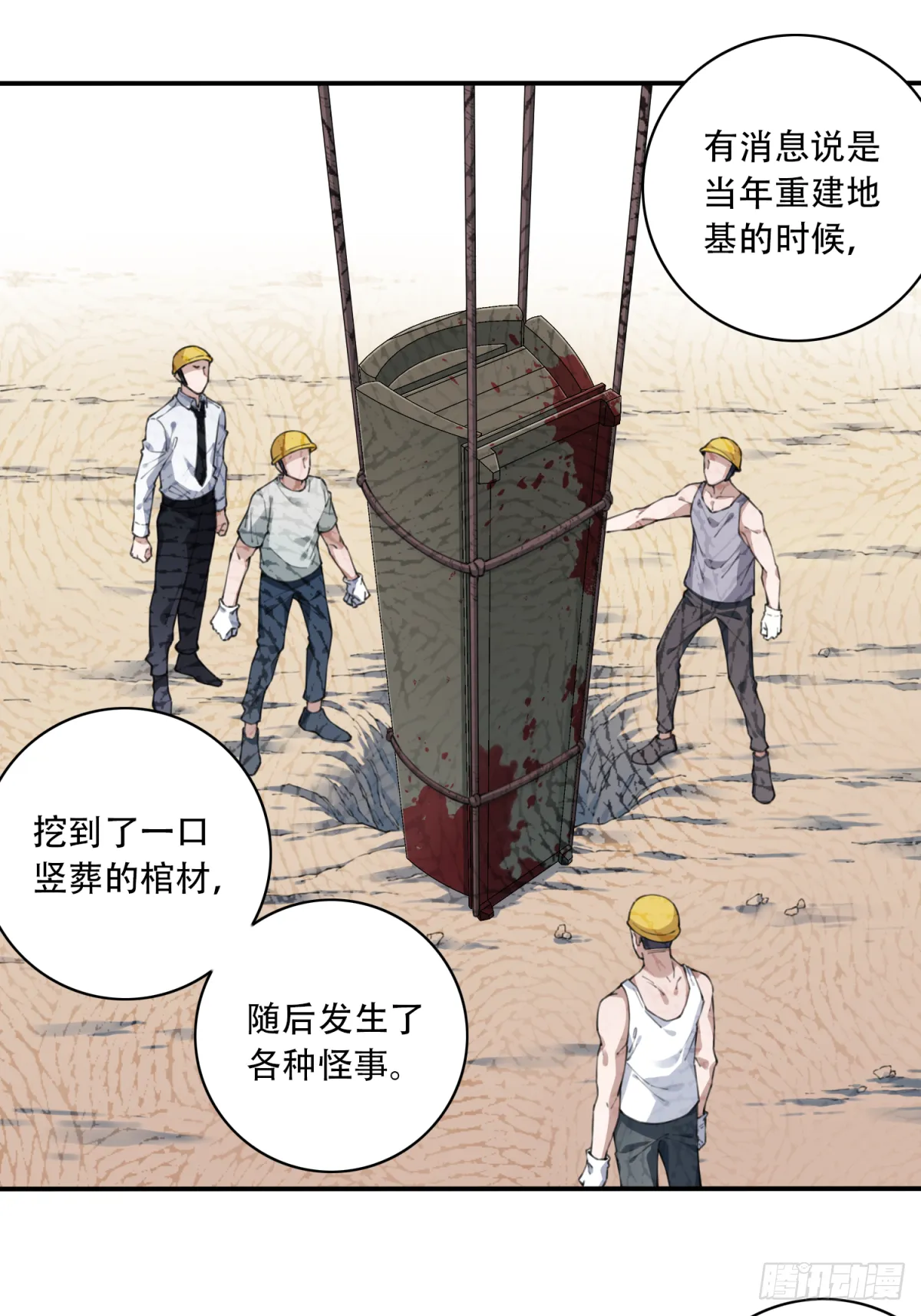 046：甜蜜家园（1） 第14页