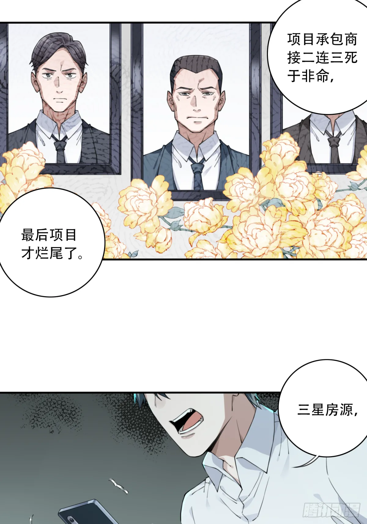 046：甜蜜家园（1） 第15页