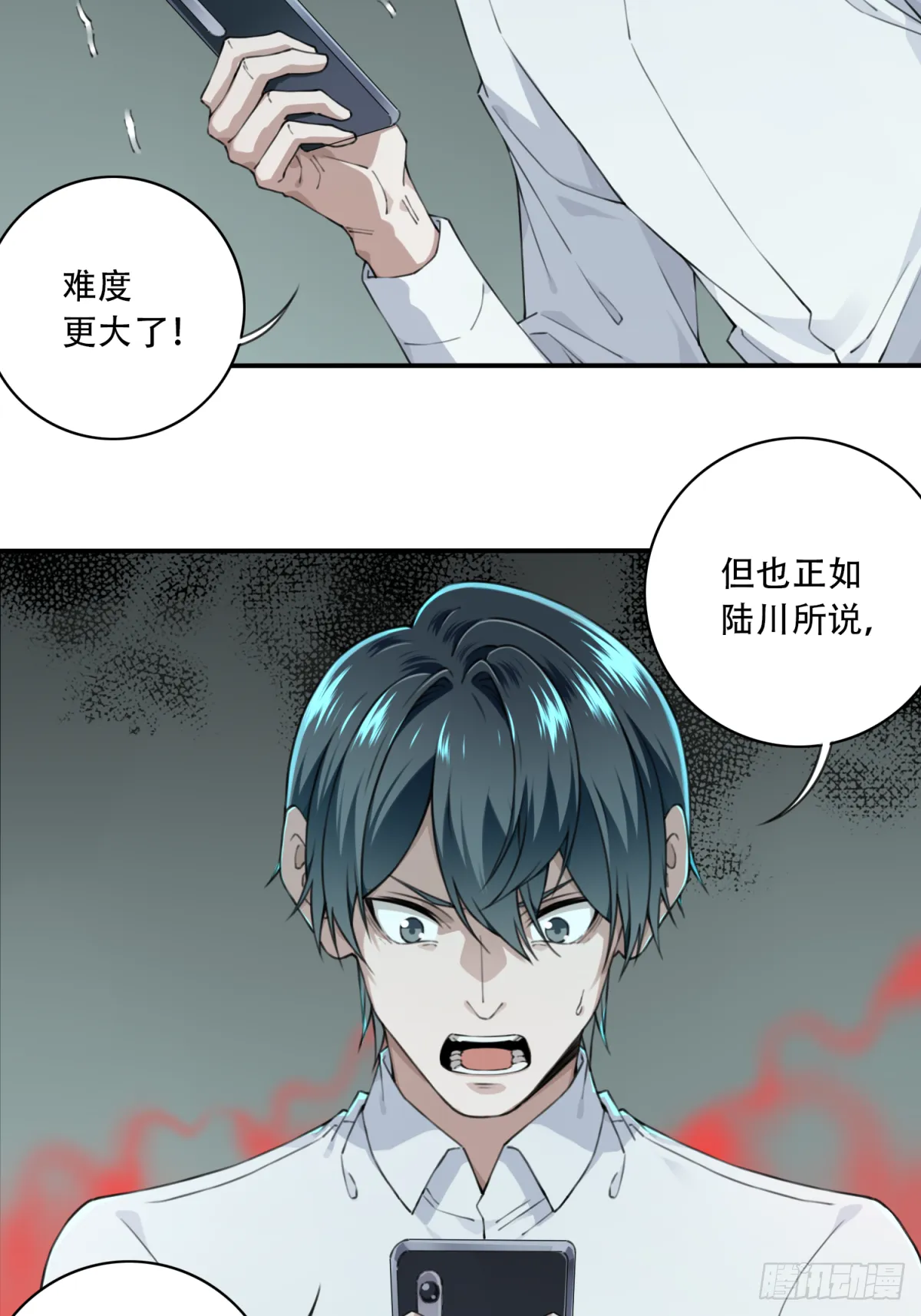 046：甜蜜家园（1） 第16页