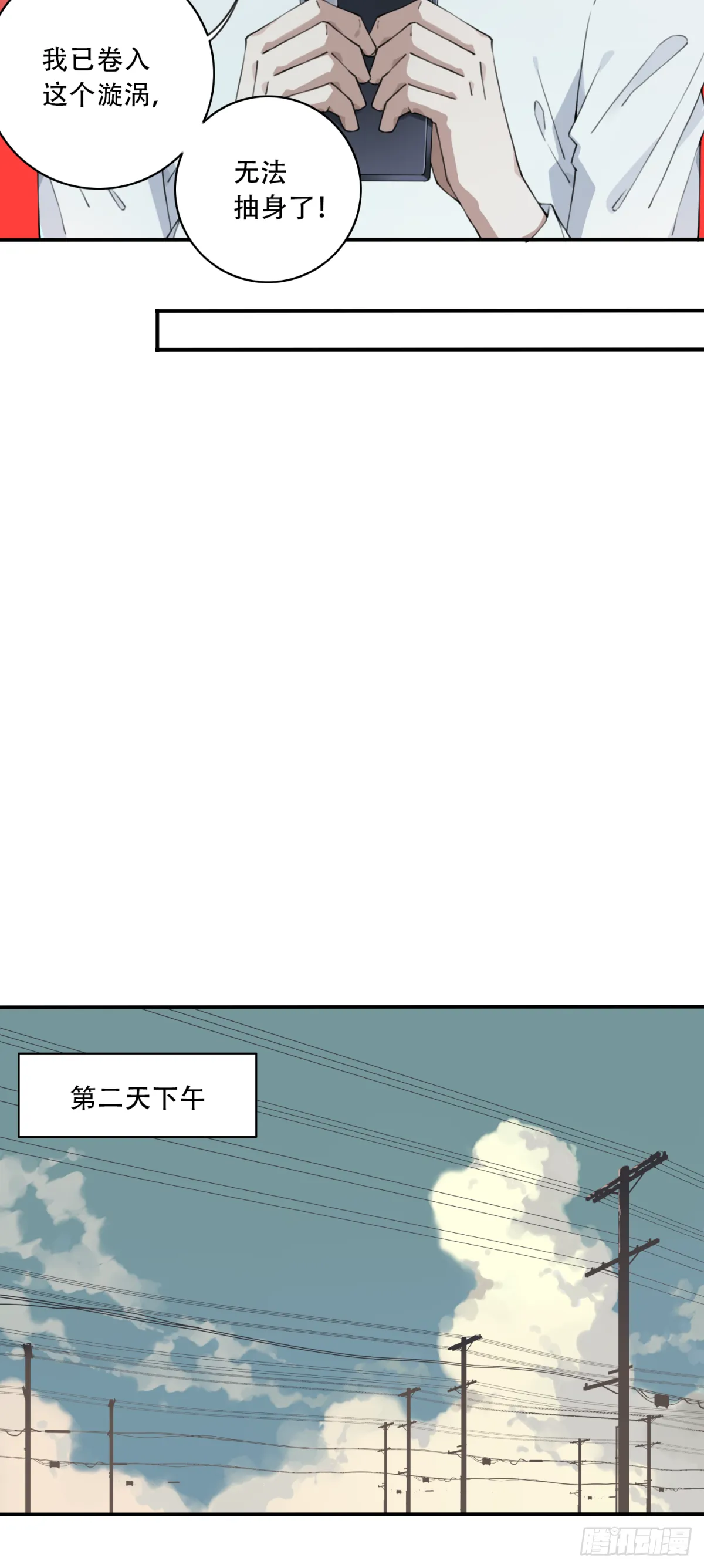 046：甜蜜家园（1） 第17页
