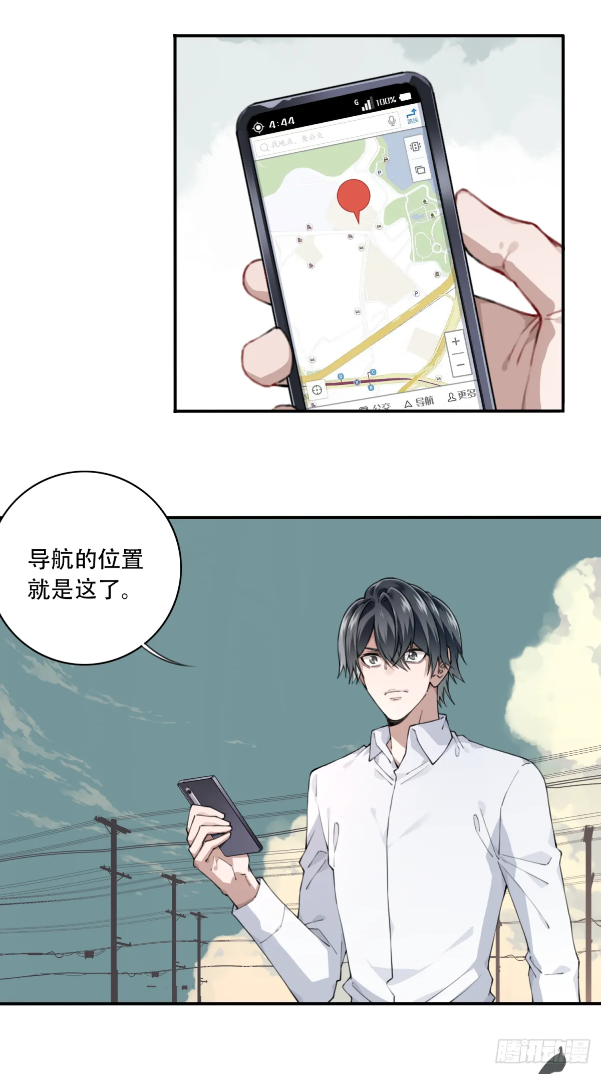 046：甜蜜家园（1） 第18页