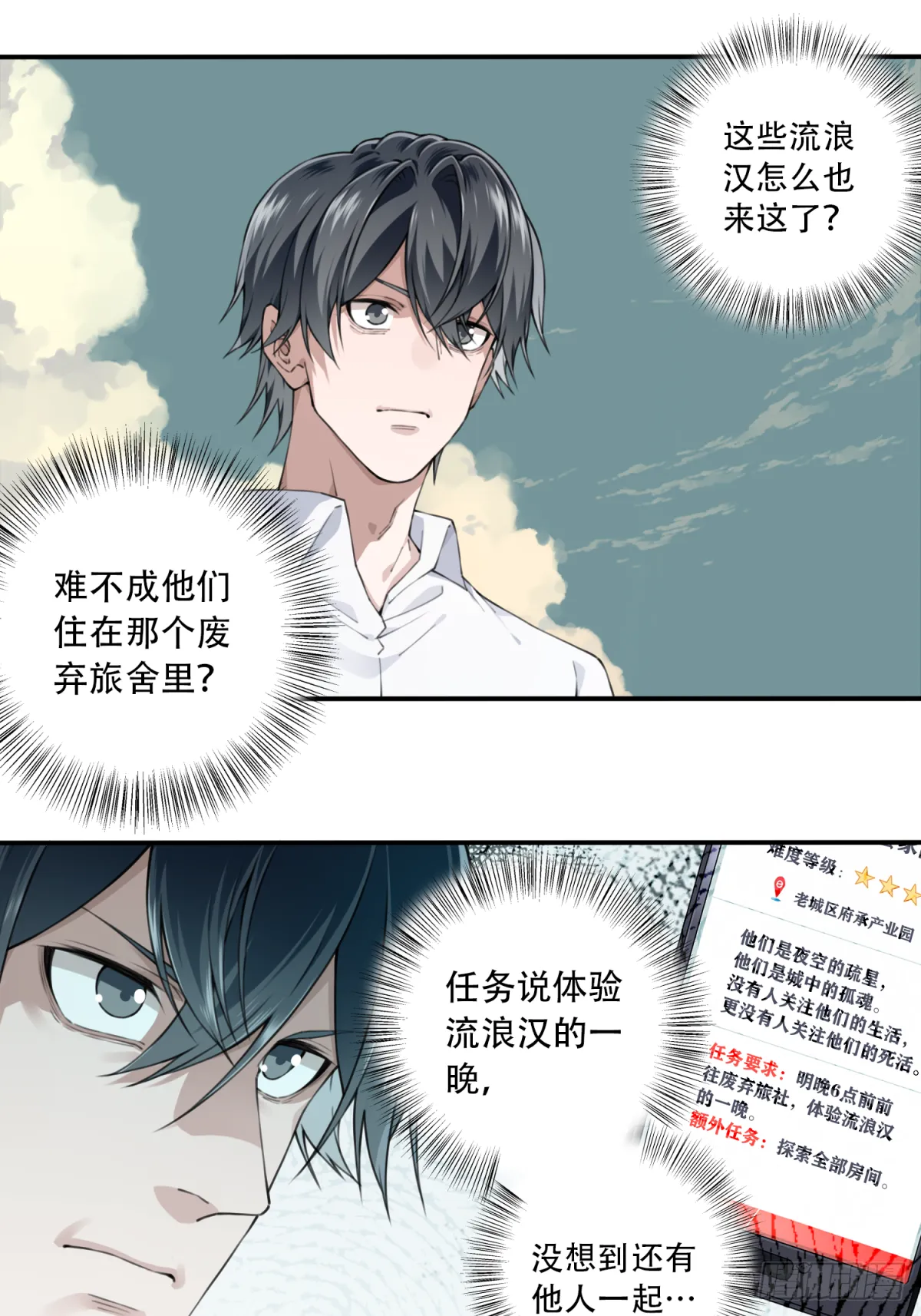 046：甜蜜家园（1） 第25页