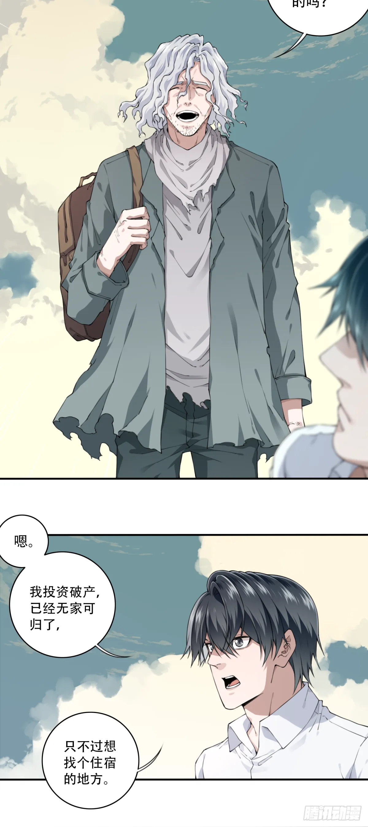 046：甜蜜家园（1） 第28页