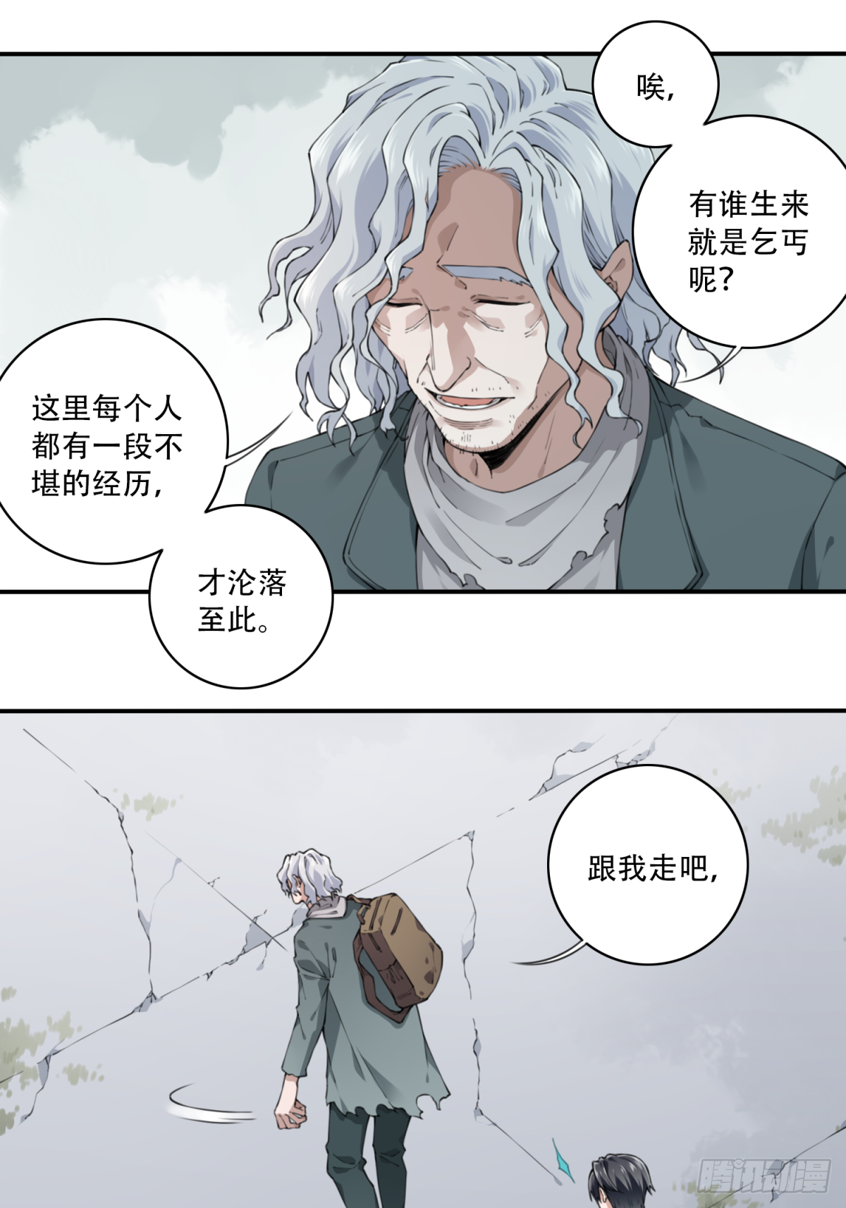 046：甜蜜家园（1） 第29页