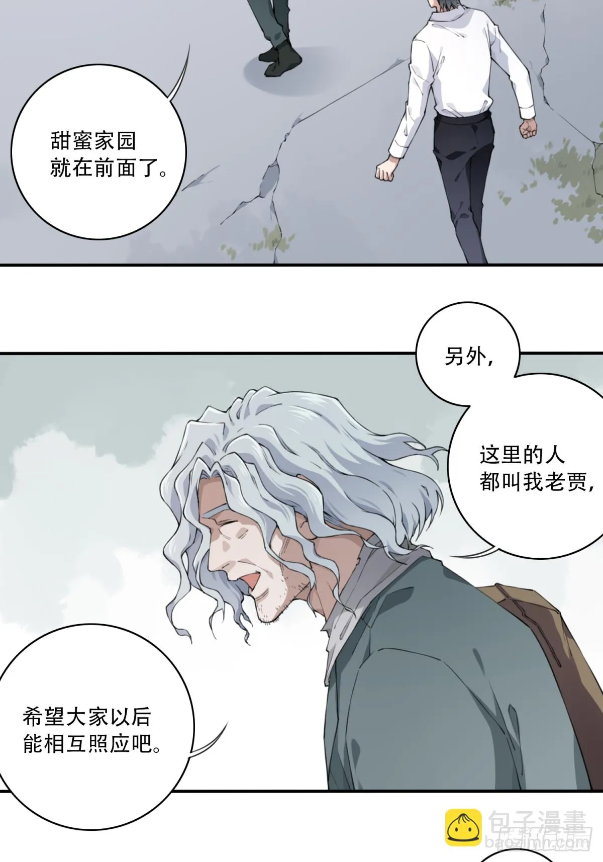 046：甜蜜家园（1） 第30页