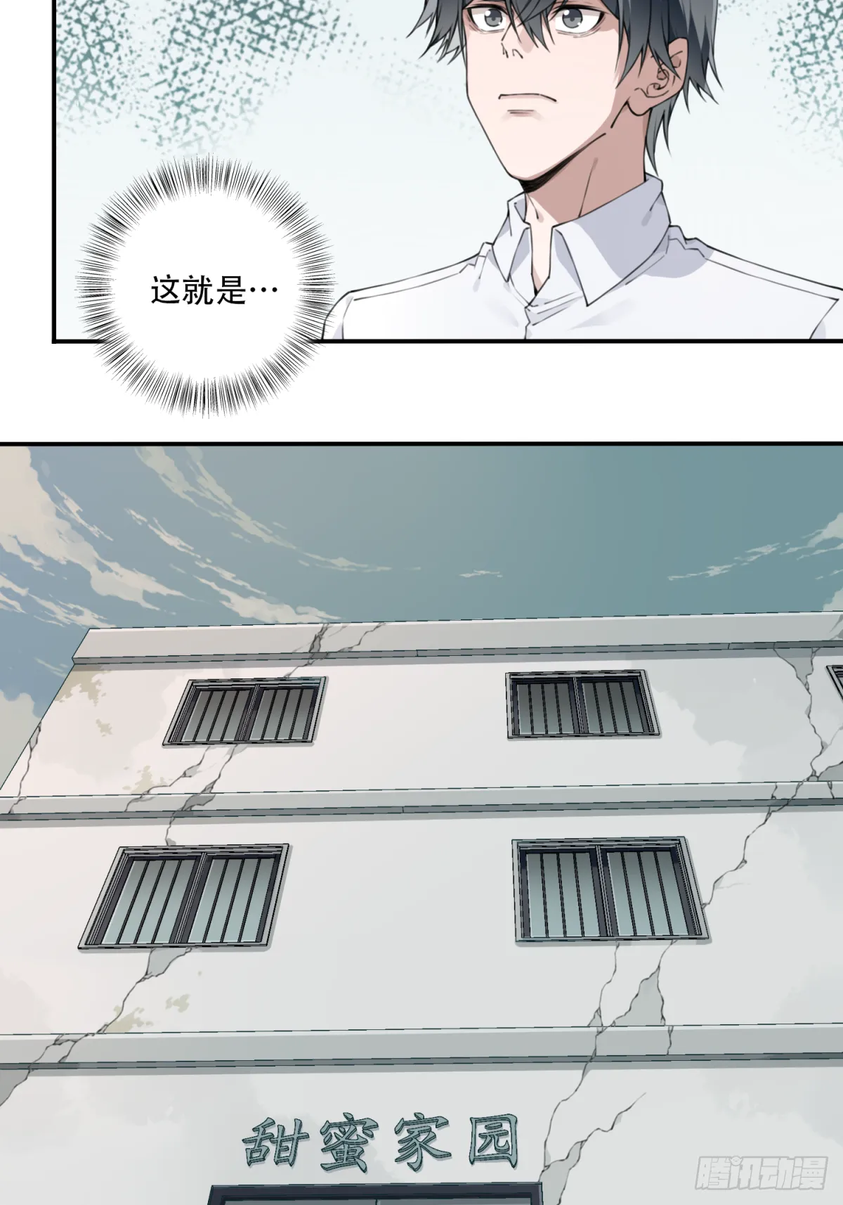 046：甜蜜家园（1） 第34页