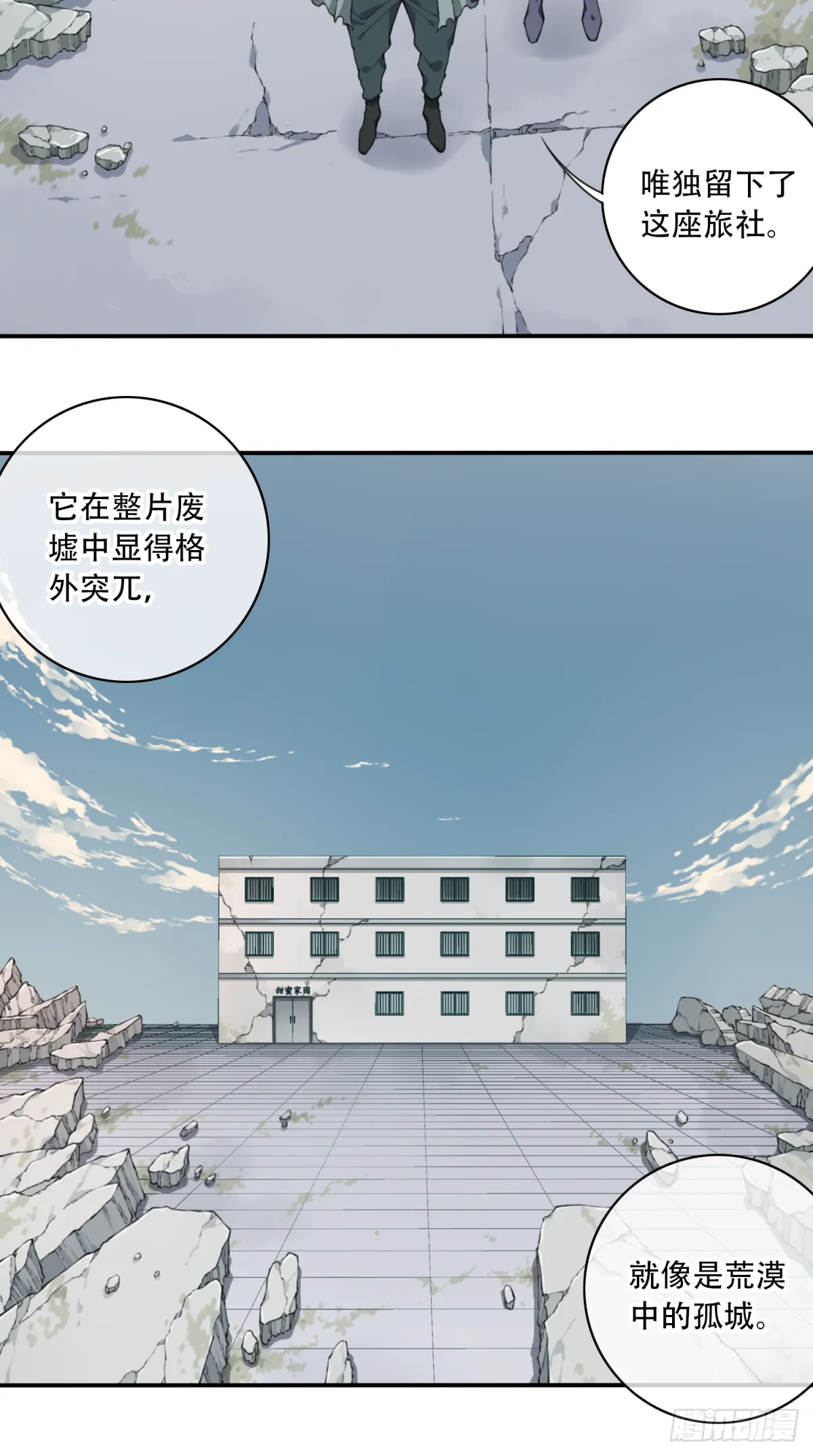 046：甜蜜家园（1） 第36页