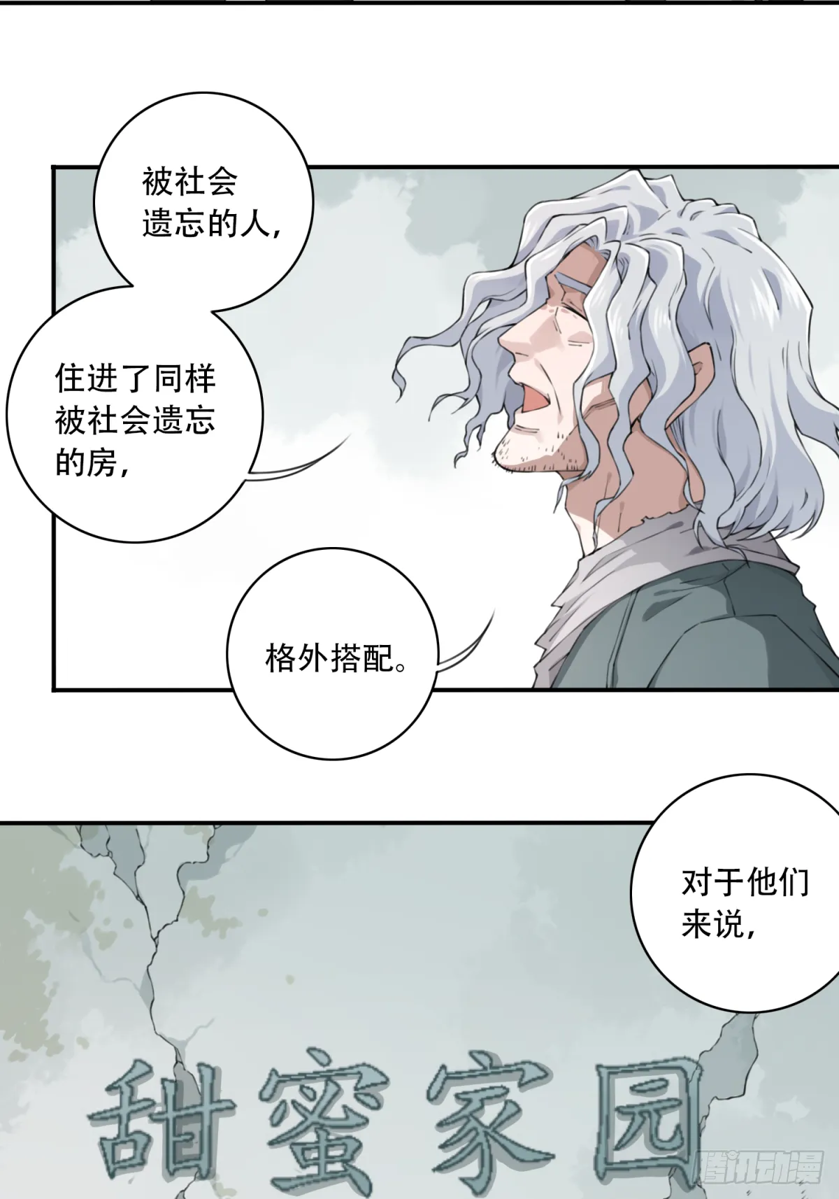 046：甜蜜家园（1） 第38页