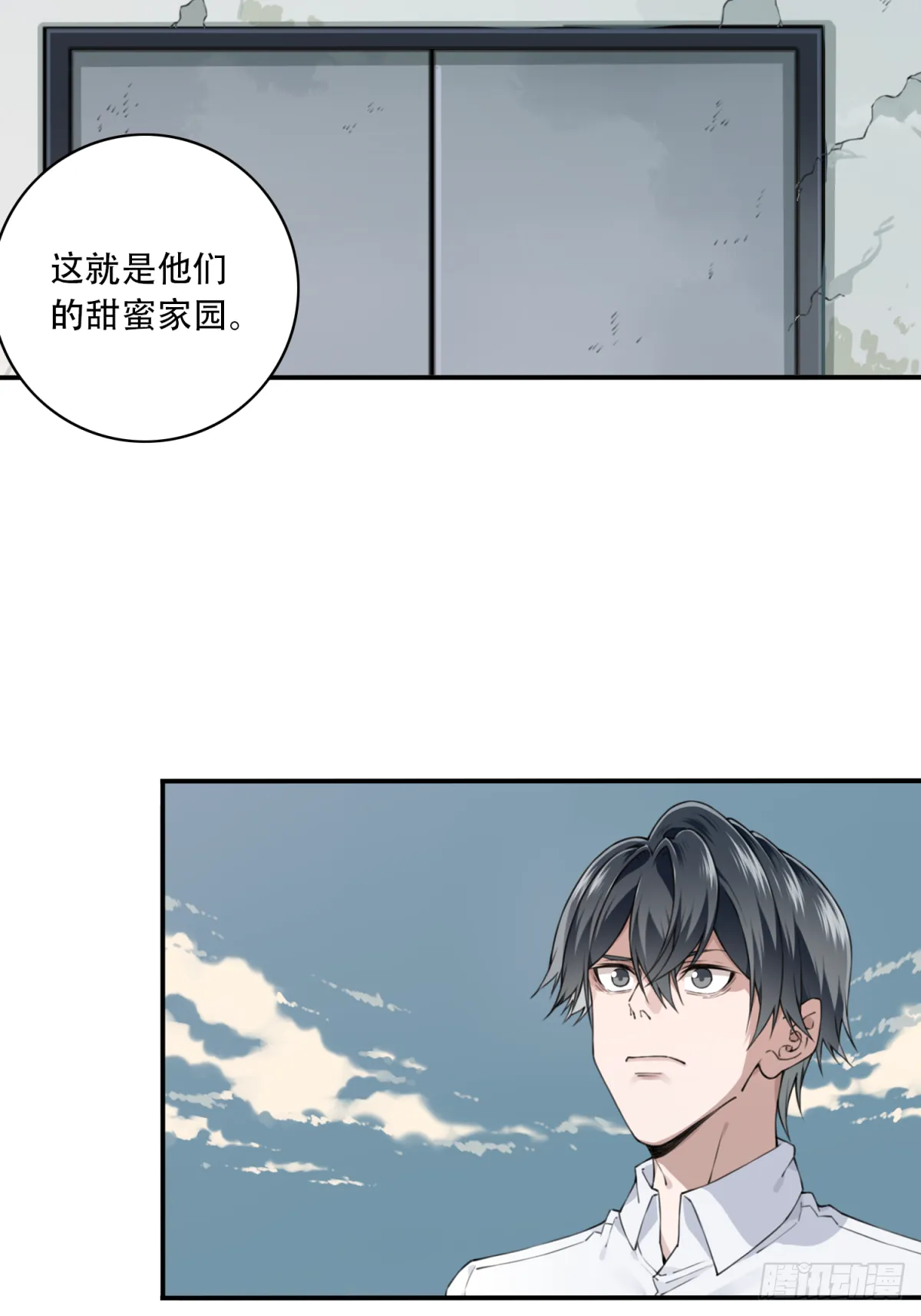 046：甜蜜家园（1） 第39页