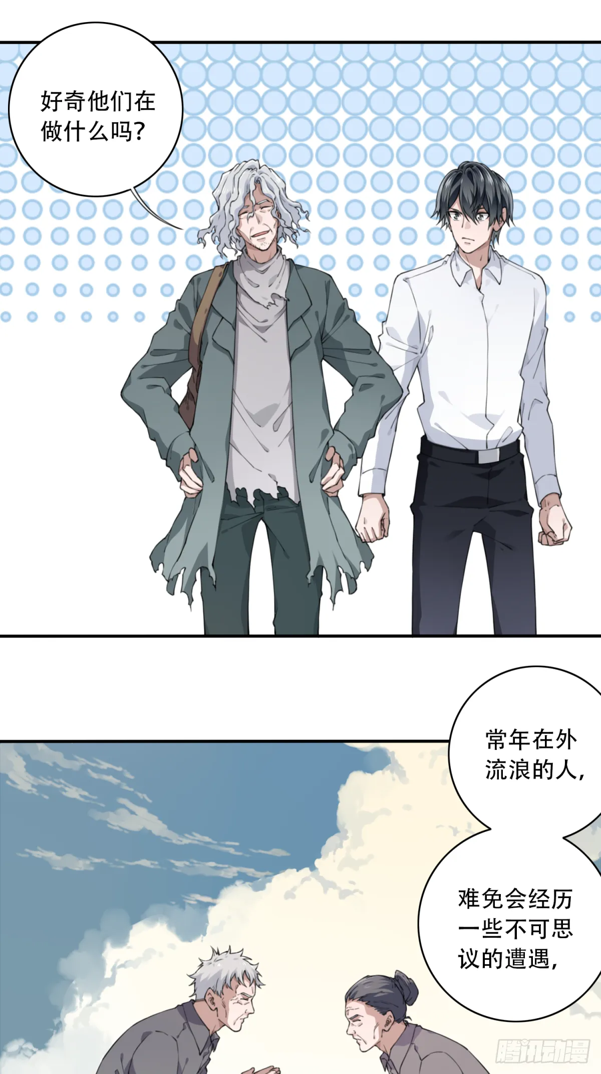 046：甜蜜家园（1） 第41页
