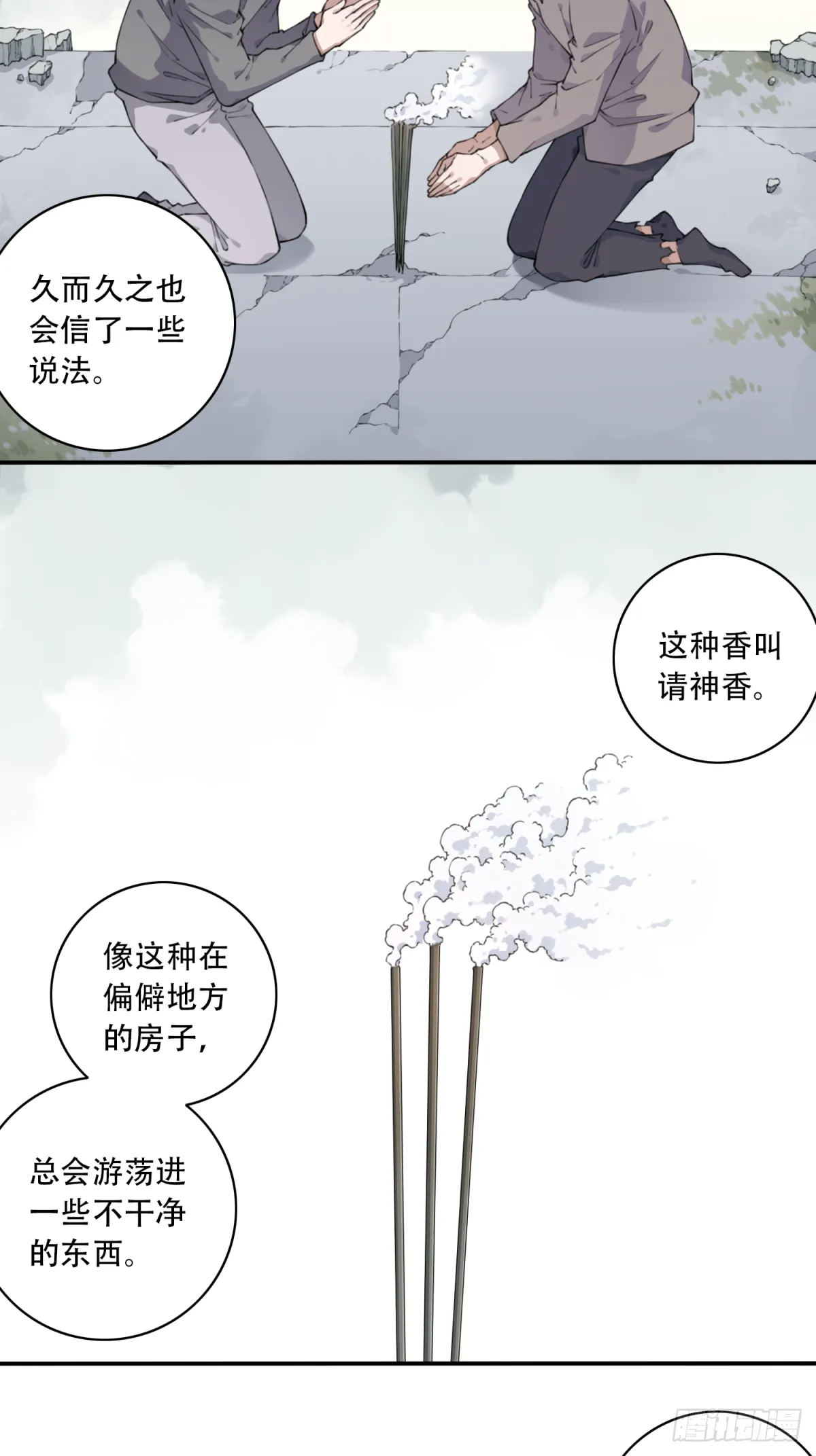 046：甜蜜家园（1） 第42页