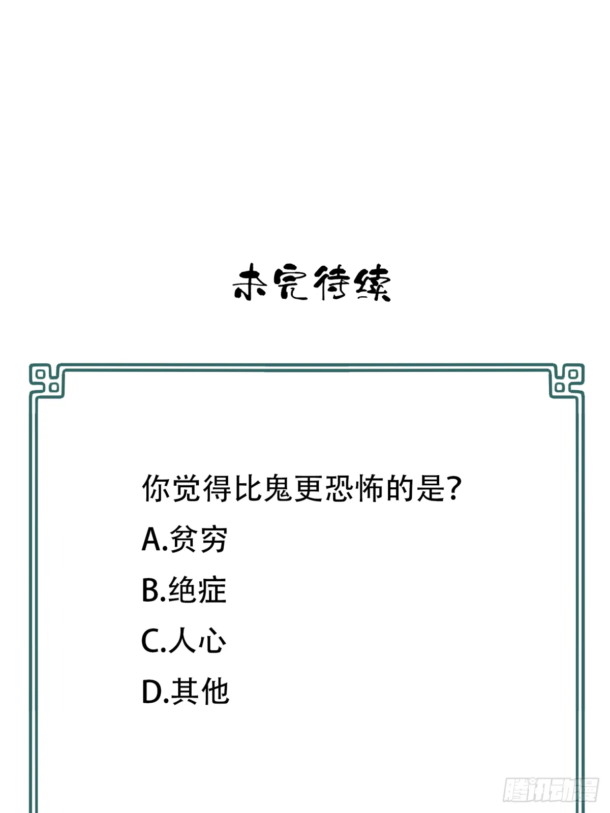 046：甜蜜家园（1） 第47页