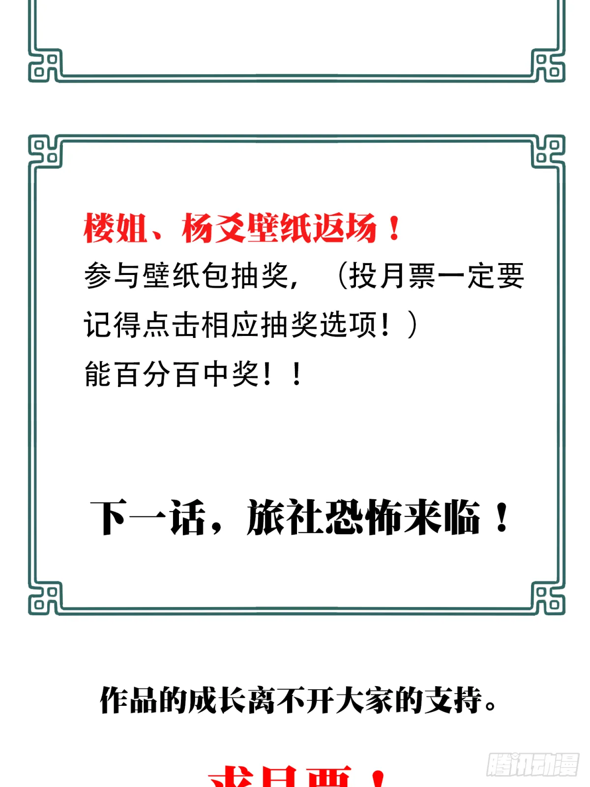 046：甜蜜家园（1） 第48页