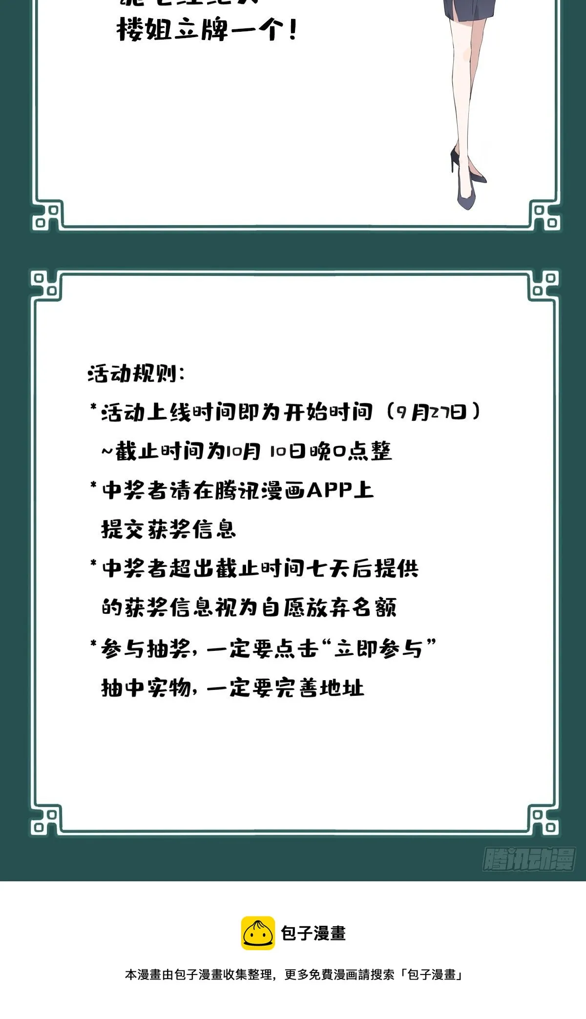 046：甜蜜家园（1） 第53页