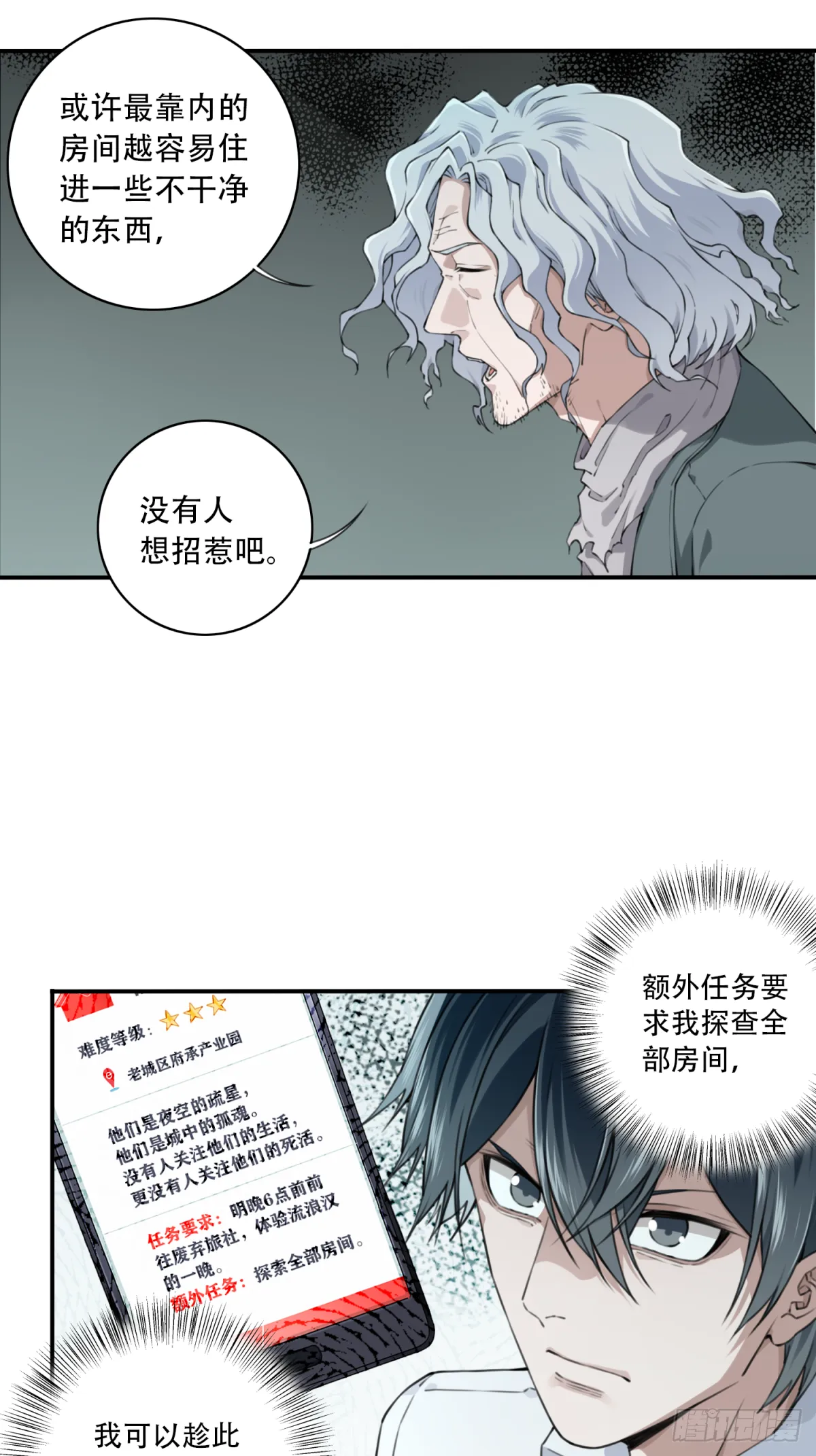 047：甜蜜家园（2） 第14页