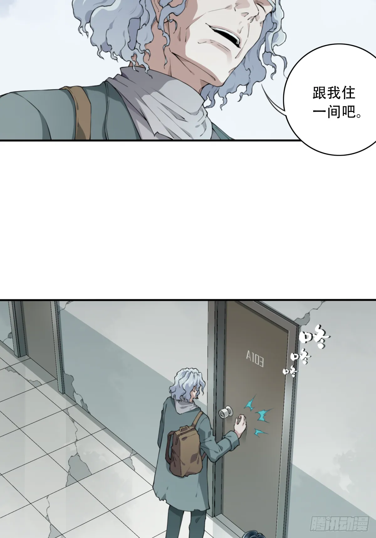 047：甜蜜家园（2） 第19页