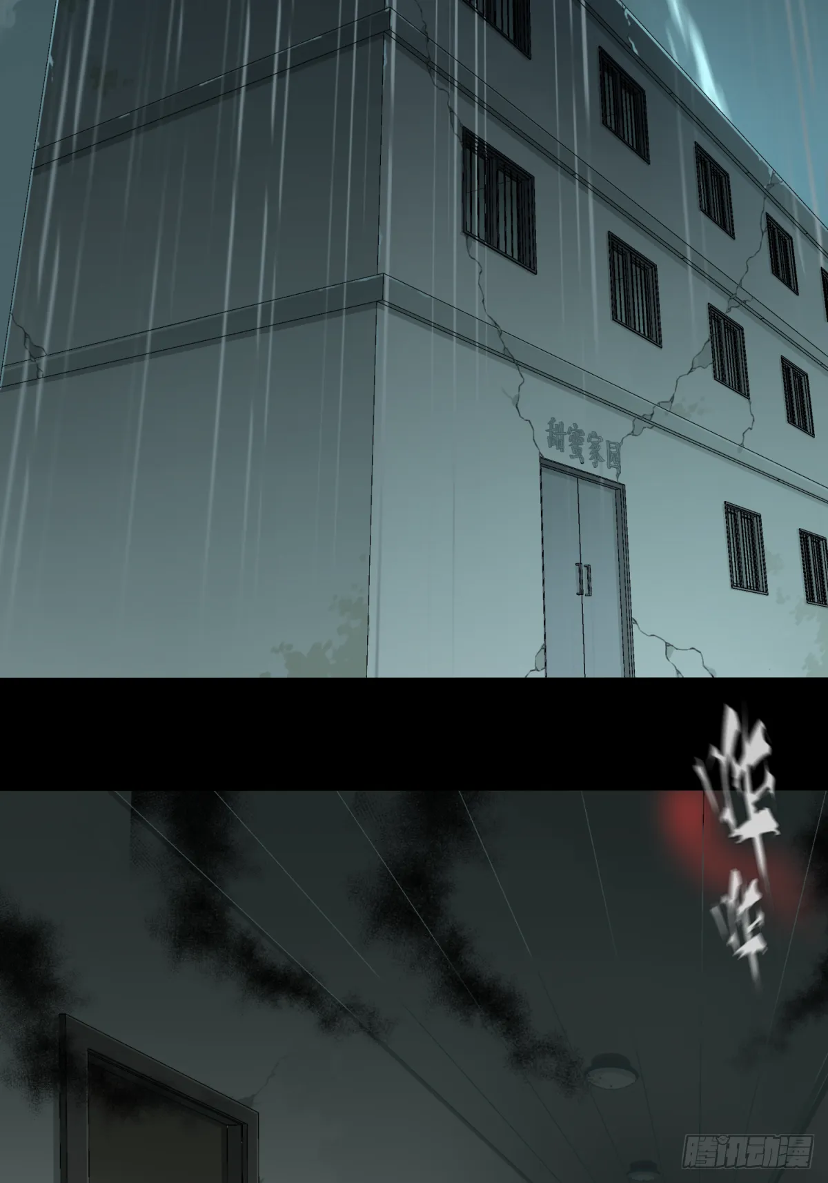 047：甜蜜家园（2） 第23页