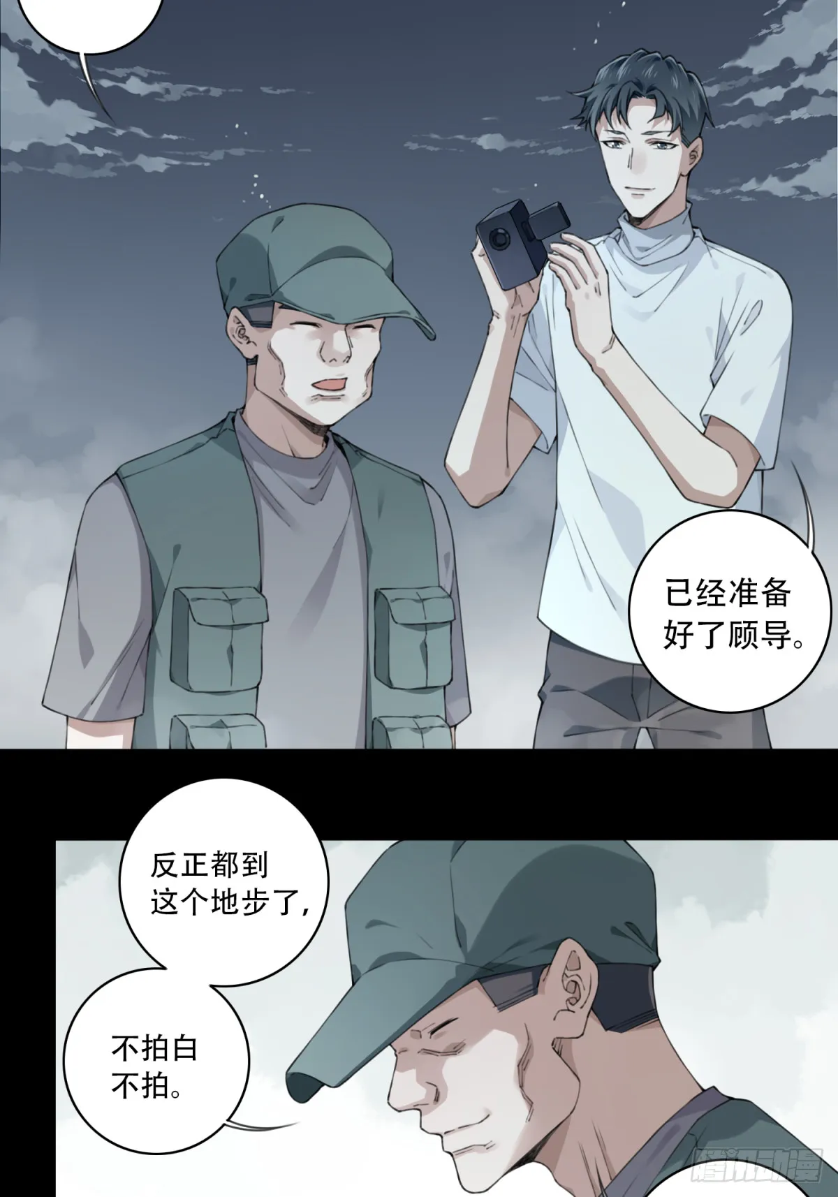 086：尸家重地（10） 第3页