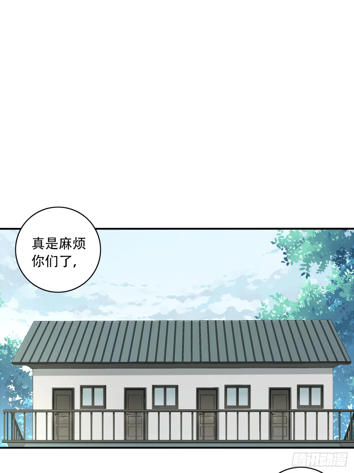081：尸家重地（5） 第15页