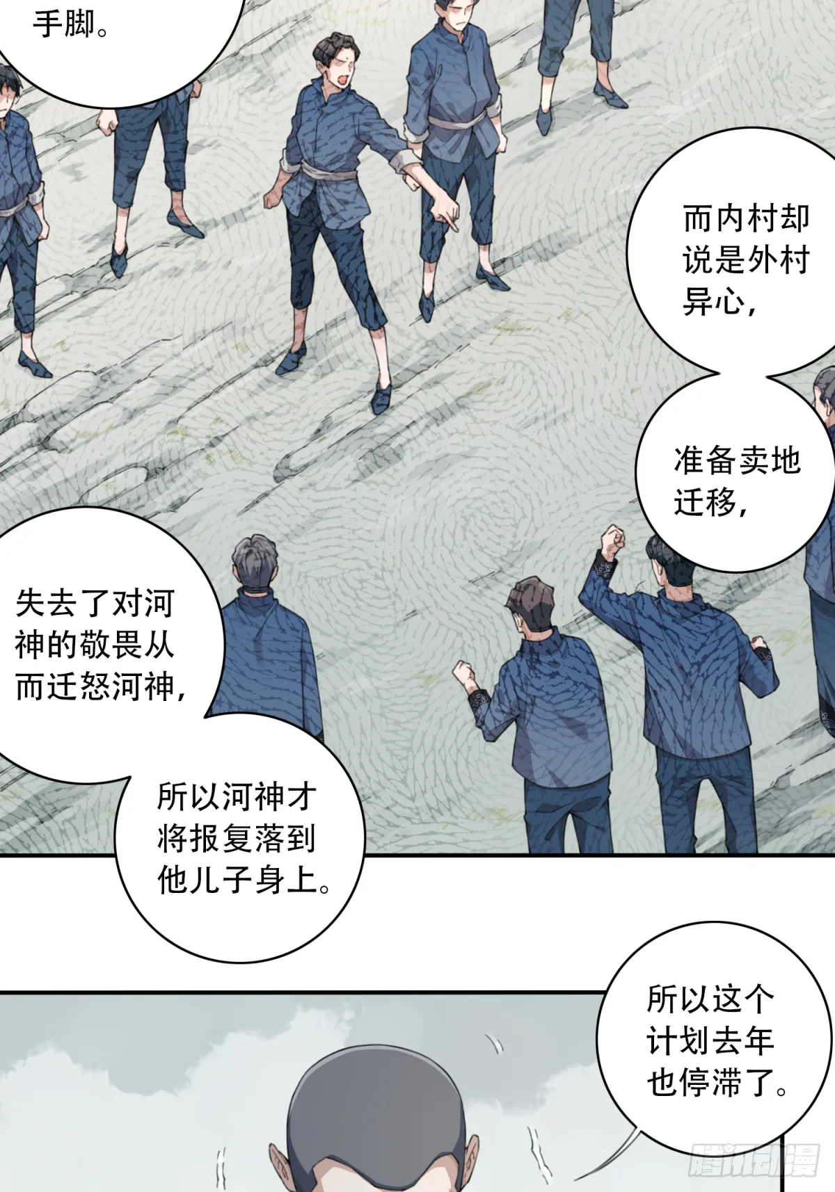 081：尸家重地（5） 第32页