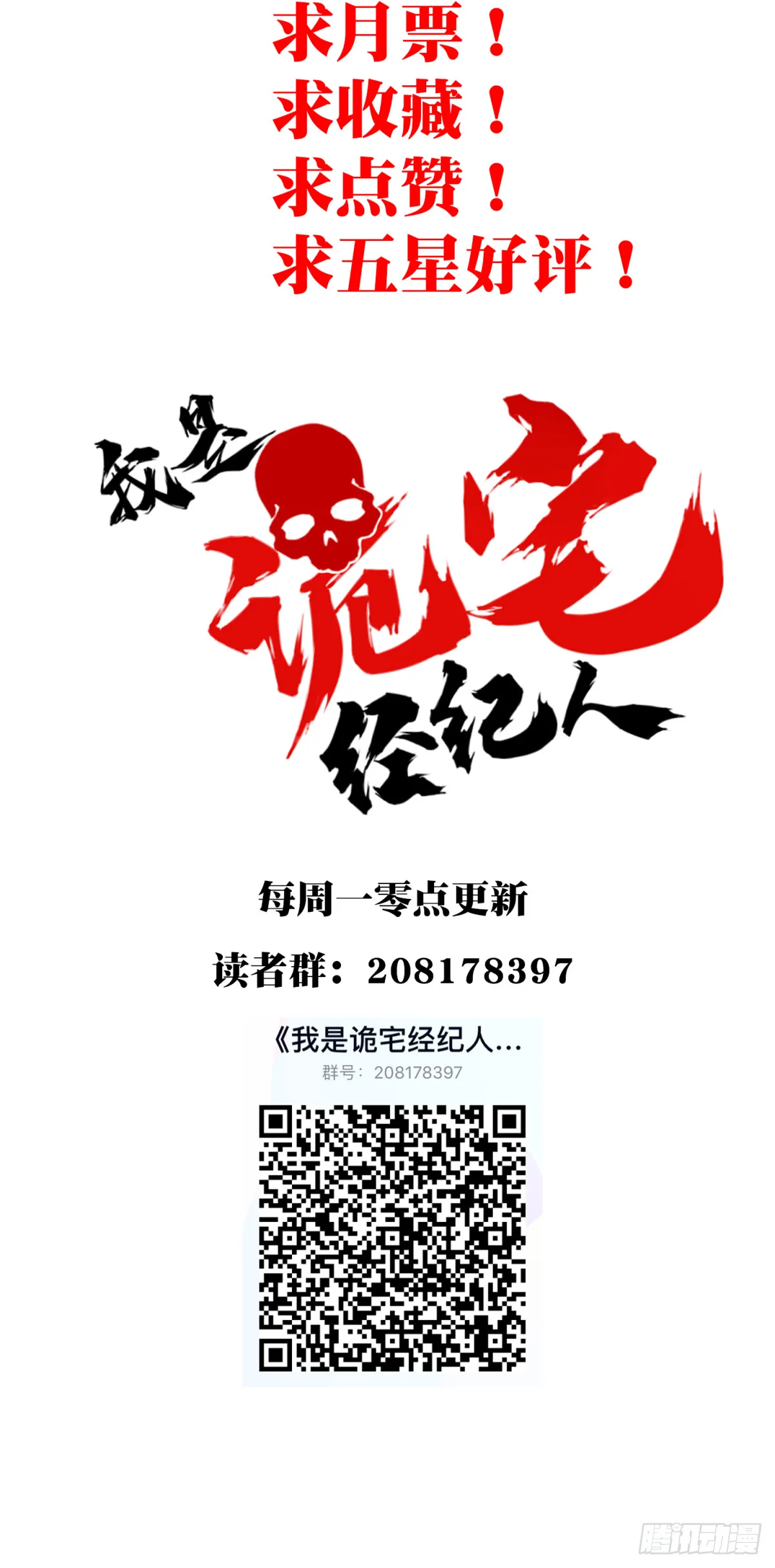 094：邵晋安之死 第49页