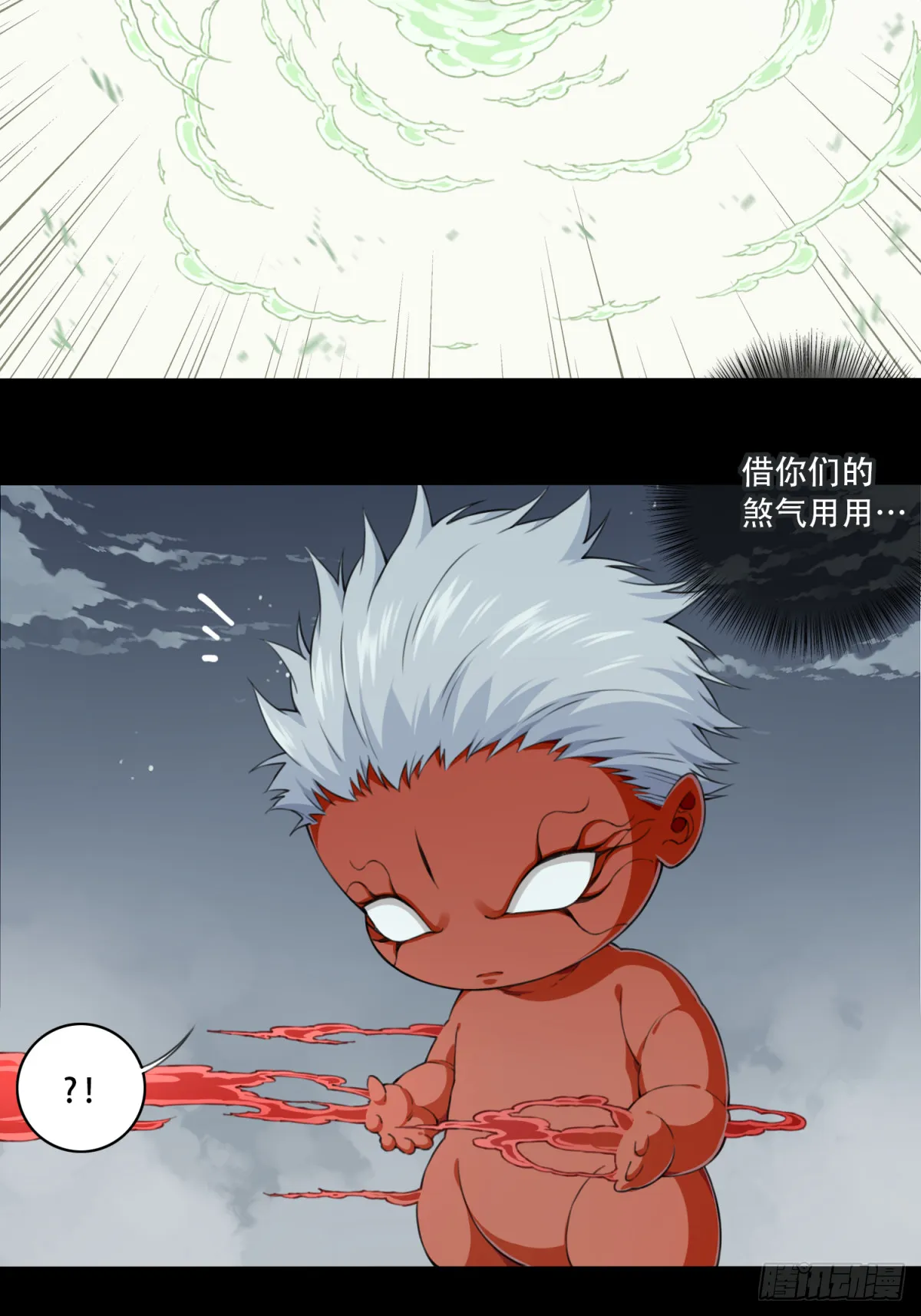 092：尸家重地（16） 第20页