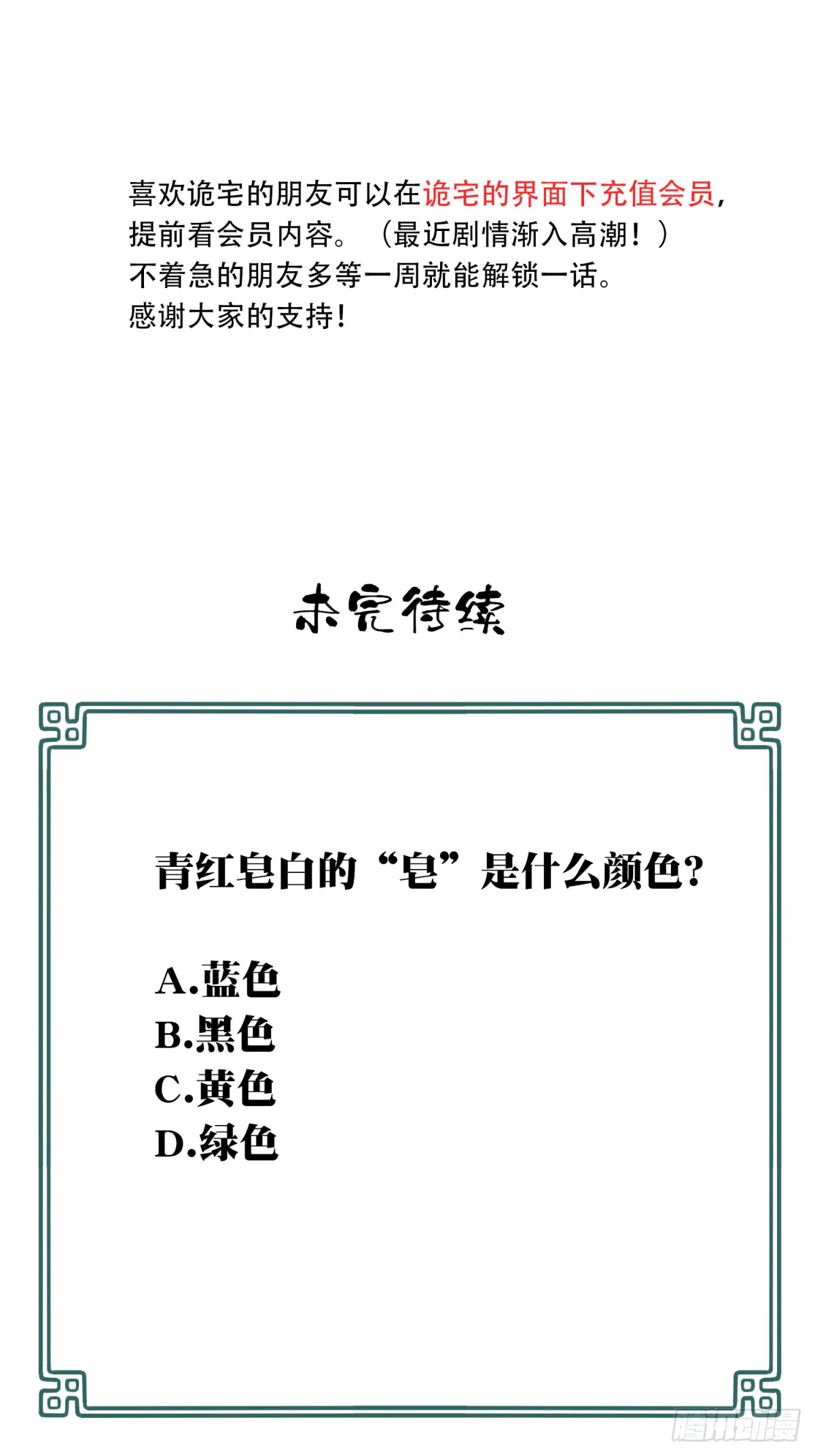 092：尸家重地（16） 第41页