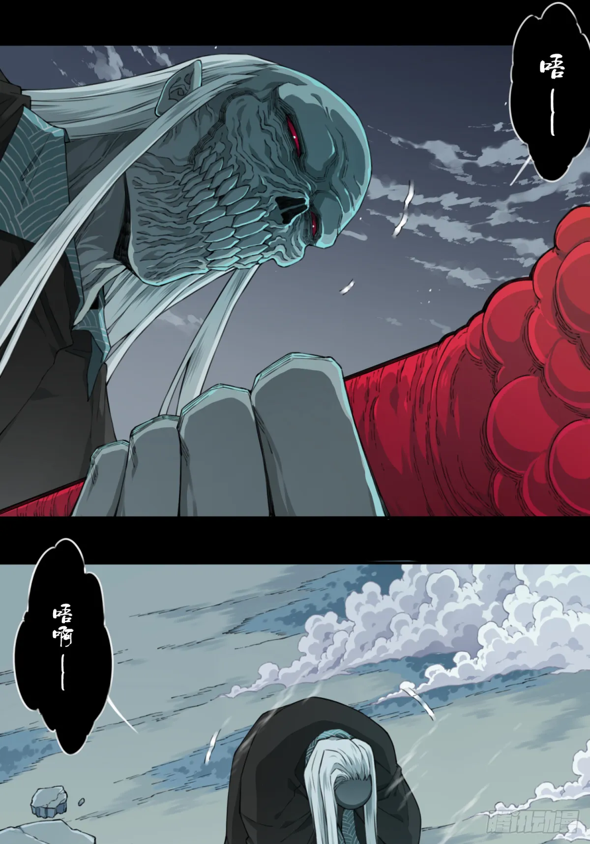 091：尸家重地（15） 第24页