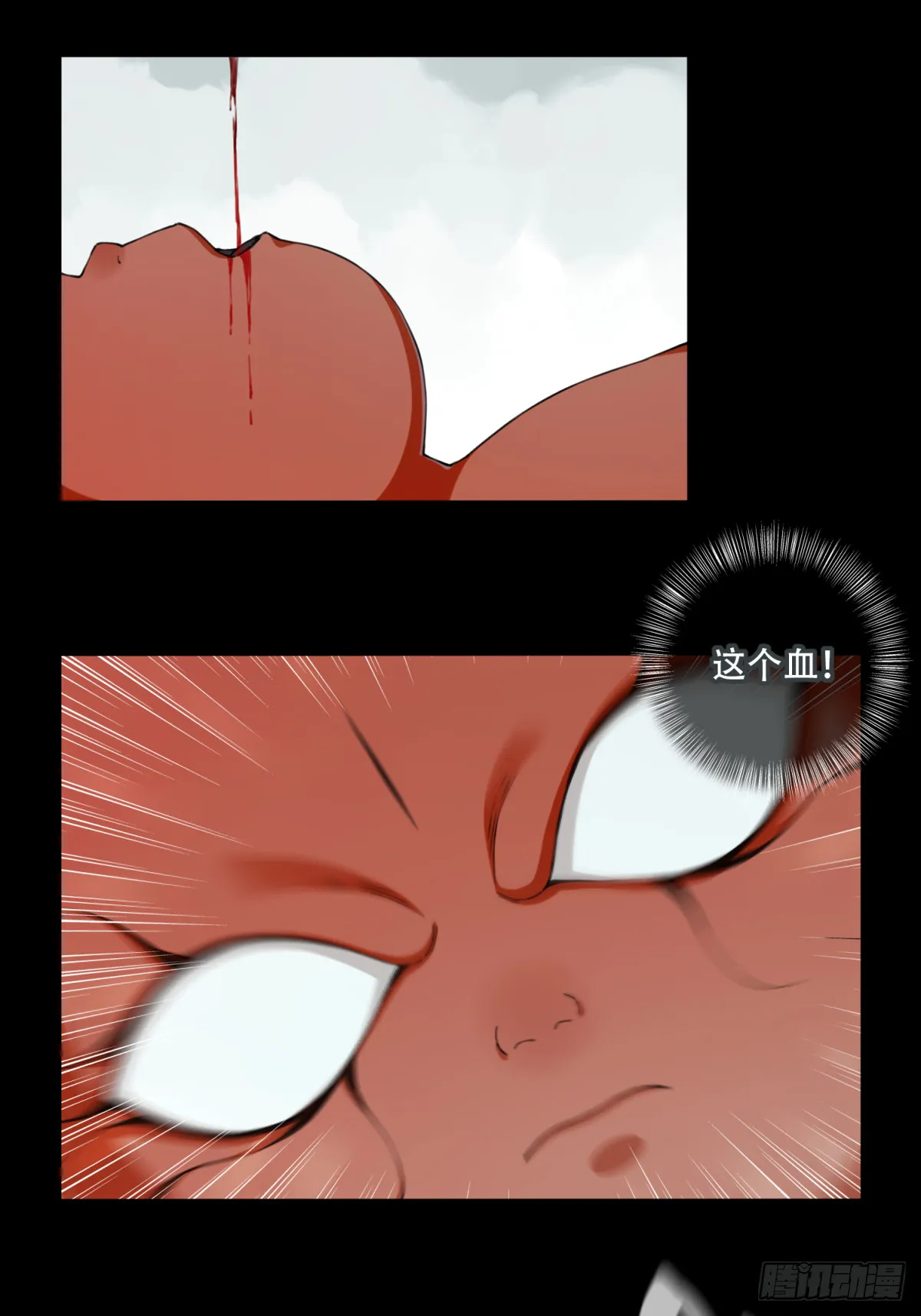 091：尸家重地（15） 第34页
