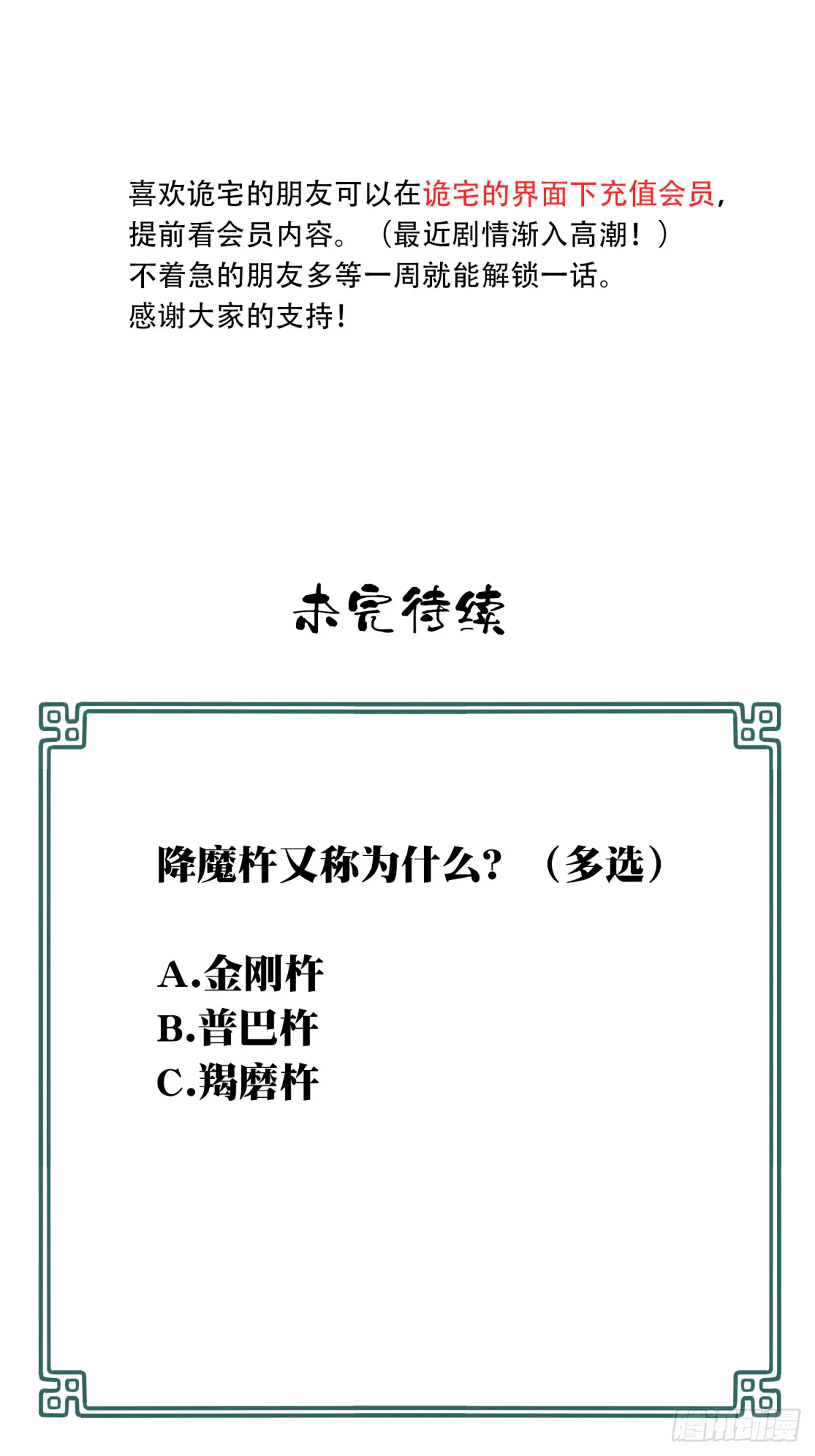 091：尸家重地（15） 第40页