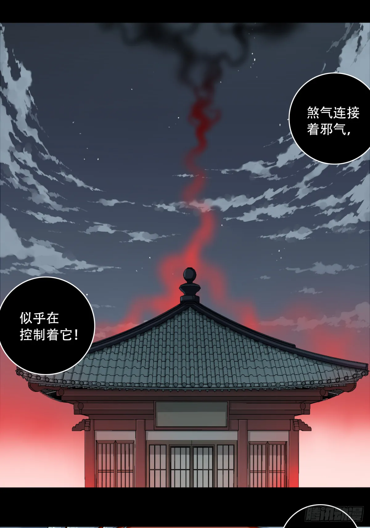 088：尸家重地（12） 第10页