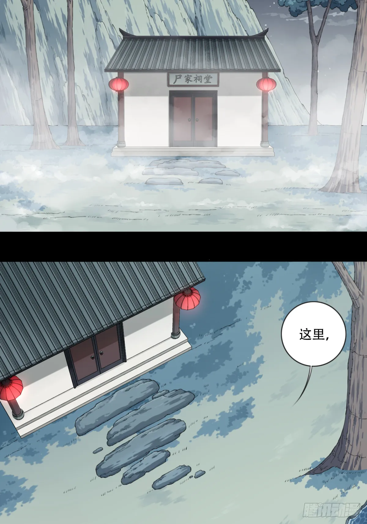 088：尸家重地（12） 第15页