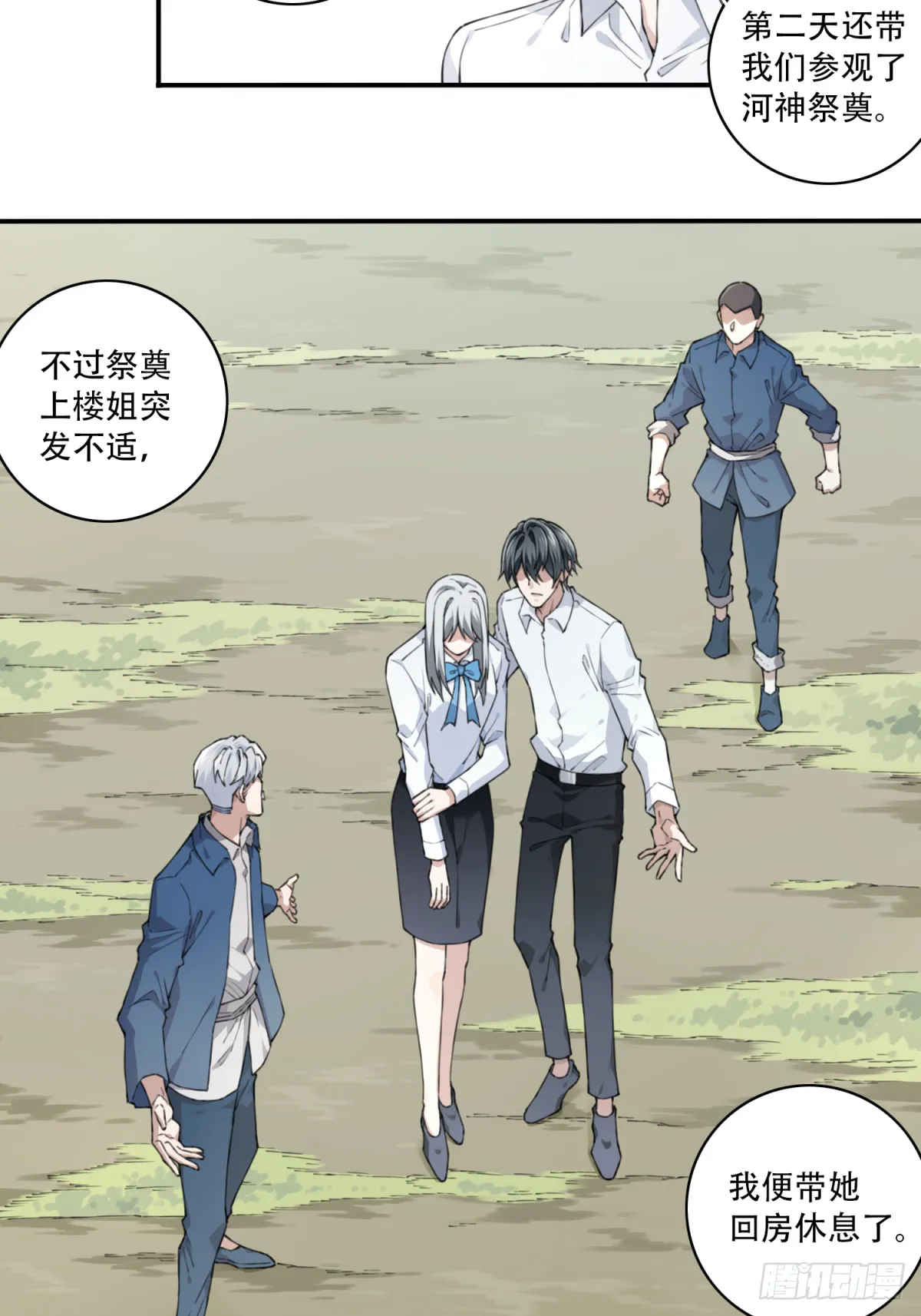 095：线索 第4页